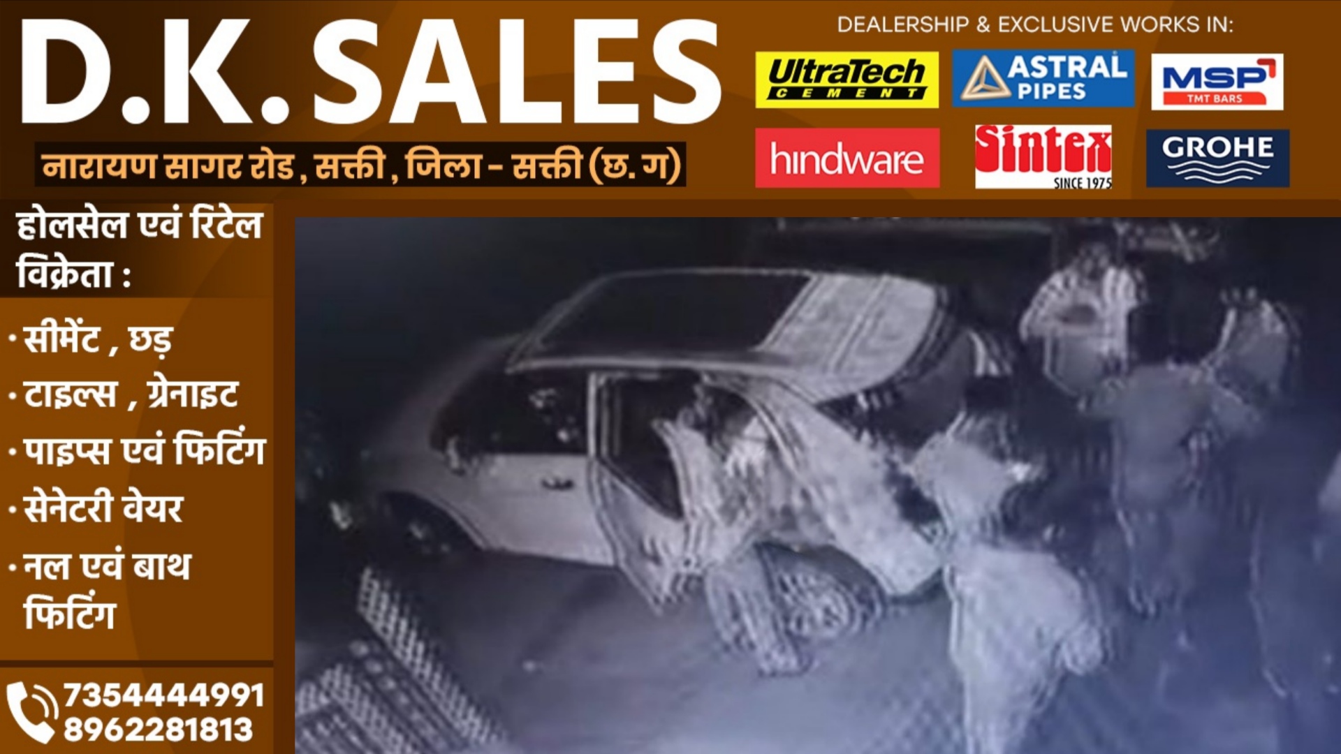 छत्तीसगढ़ - क्राईम ब्रांच की टीम ने चेकिंग के दौरान कार की डिक्की से उड़ाए 02 लाख, विभाग में मचा हड़कंप