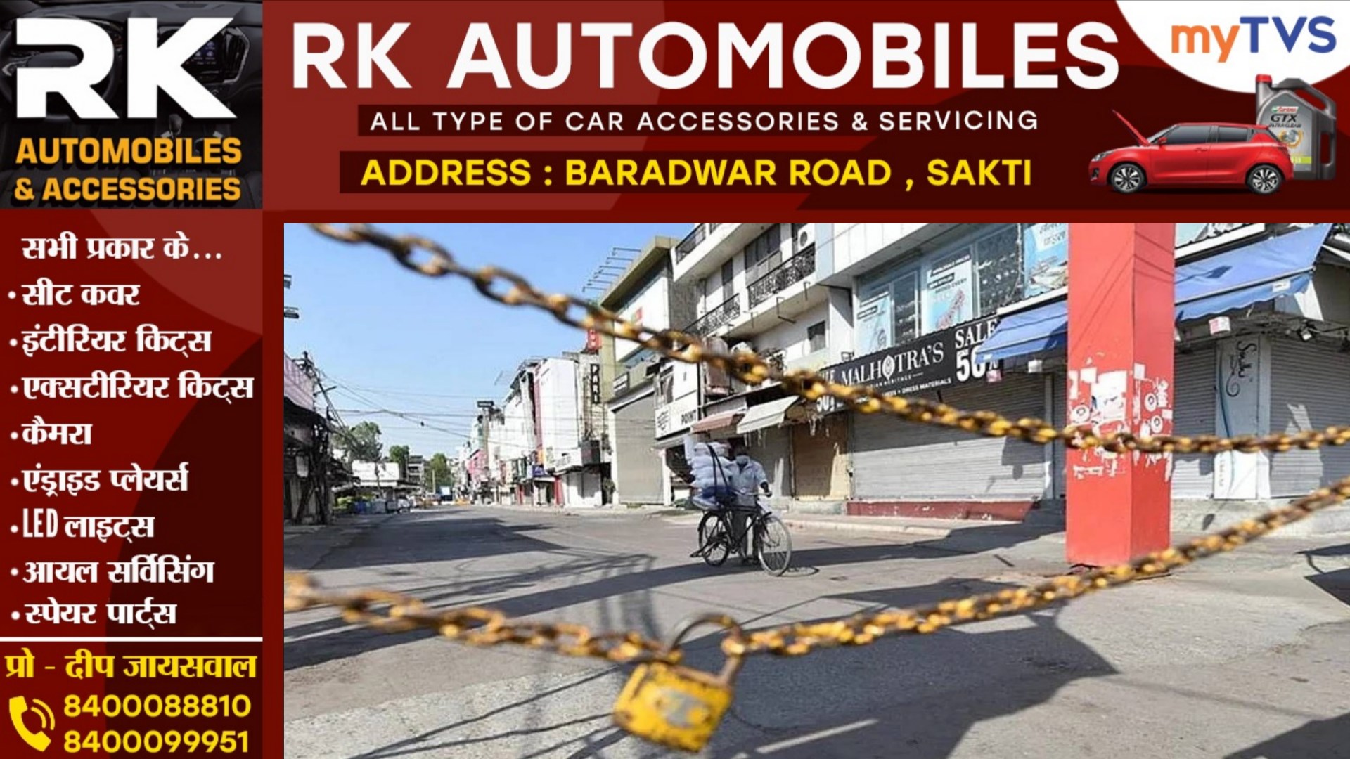 छत्तीसगढ़ - 24 अक्टूबर को टोटल लॉकडाउन का ऐलान, केंद्रीय सुरक्षा बल हाई अलर्ट पर