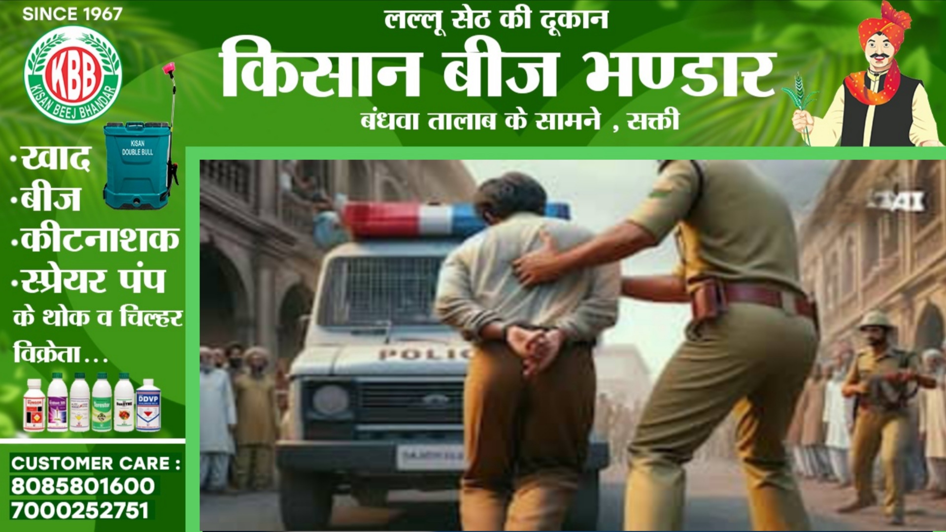 छत्तीसगढ़ - कुख्यात जुआरी समारू जिला बदर, सक्ती सहित इन जिलों में एक साल तक नही कर पायेगा प्रवेश