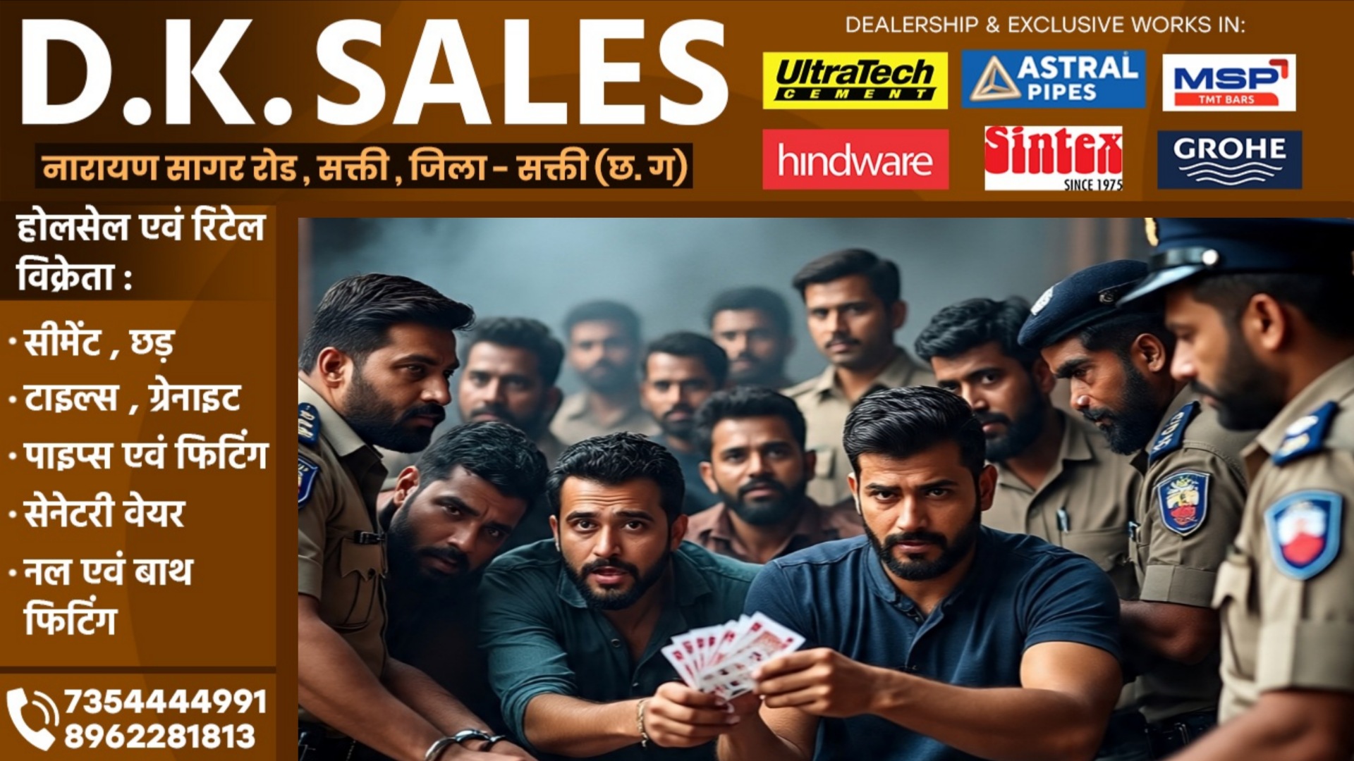 छत्तीसगढ़ - हॉटल में जुआ खेलते नेता और ब्यापारी सहित 17 जुआरी गिरफ्तार, लाखो रुपये जप्त