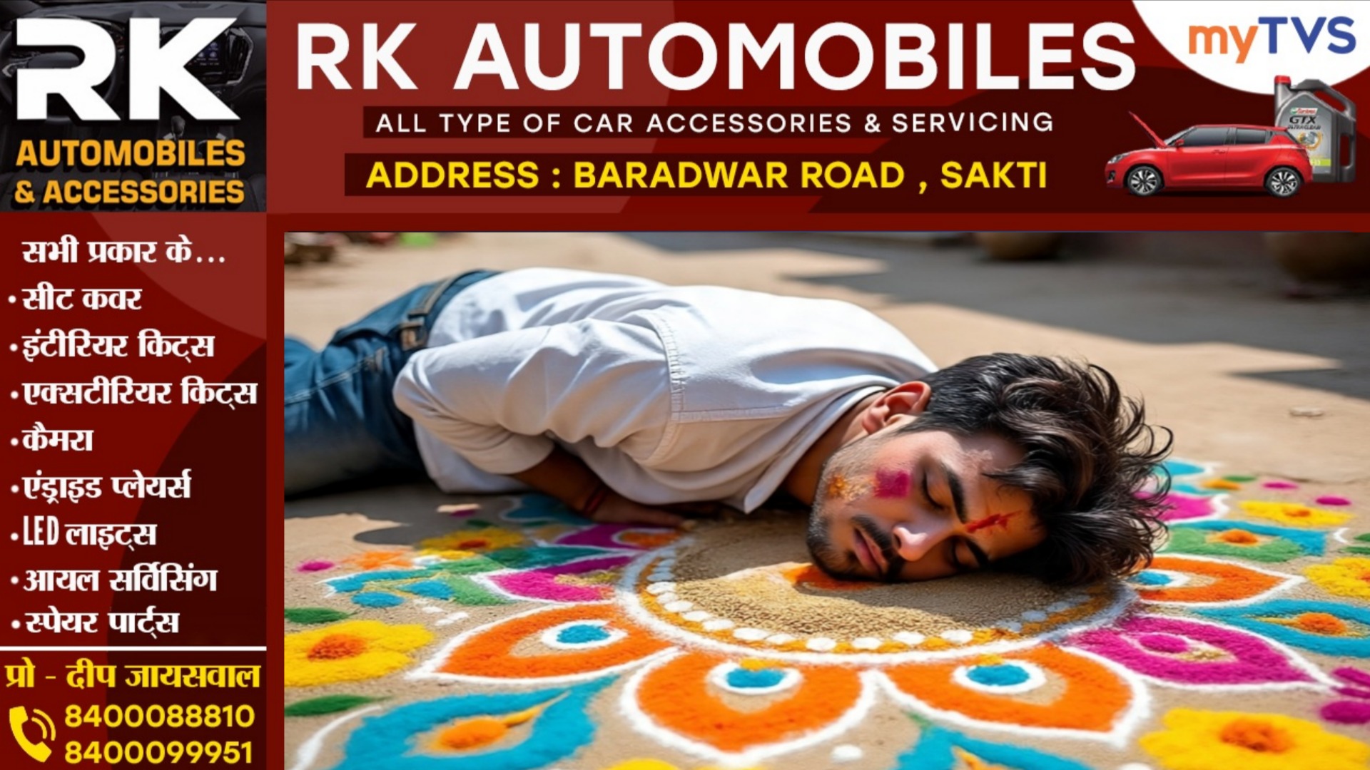 छत्तीसगढ़ - बेटी की बनाई रंगोली पड़ोसी ने की खराब, नाराज पिता ने उतार दिया मौत के घाट