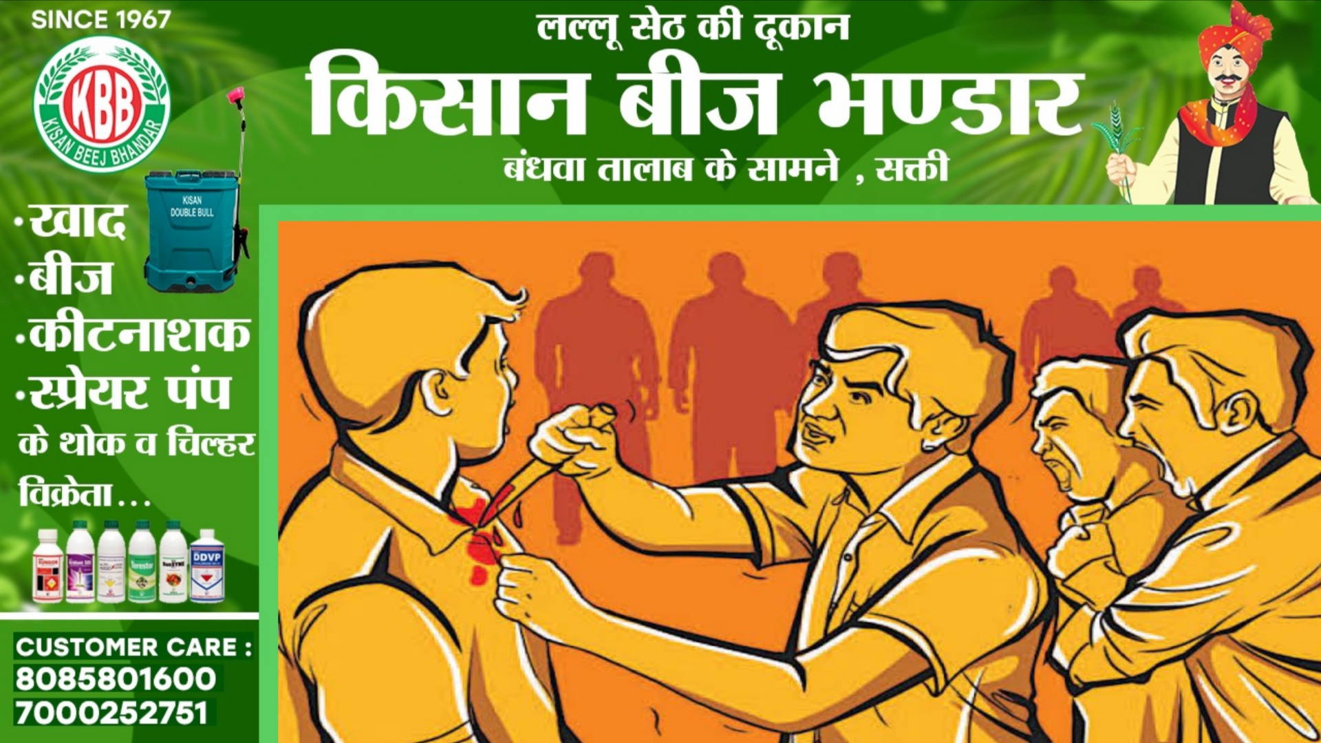 छत्तीसगढ़ - बहन को आशिक के साथ देखकर आपा खोया भाई, चाकू से गोदकर उतार दिया मौत के घाट