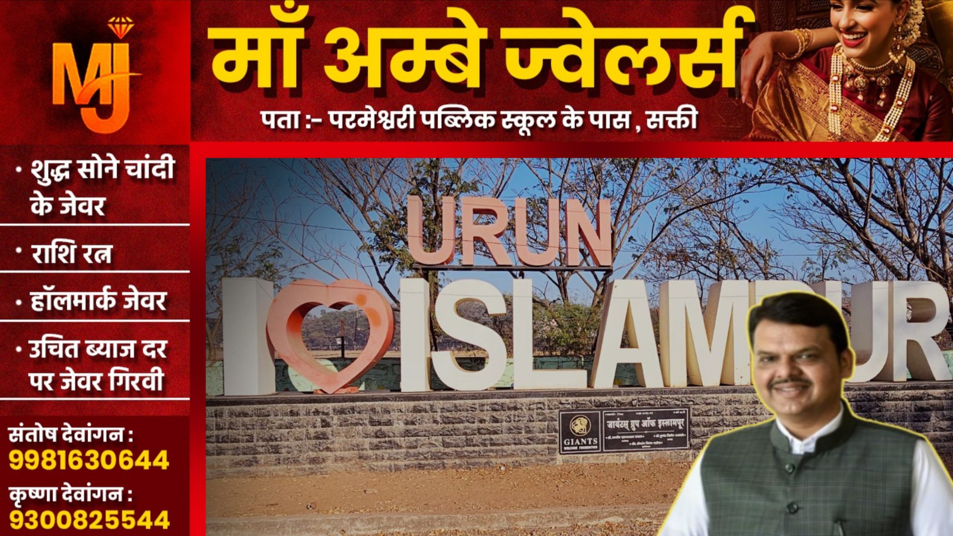 राज्य सरकार ने बदला एक और शहर का नाम, अब इस नए नाम से जाना जाएगा यह शहर