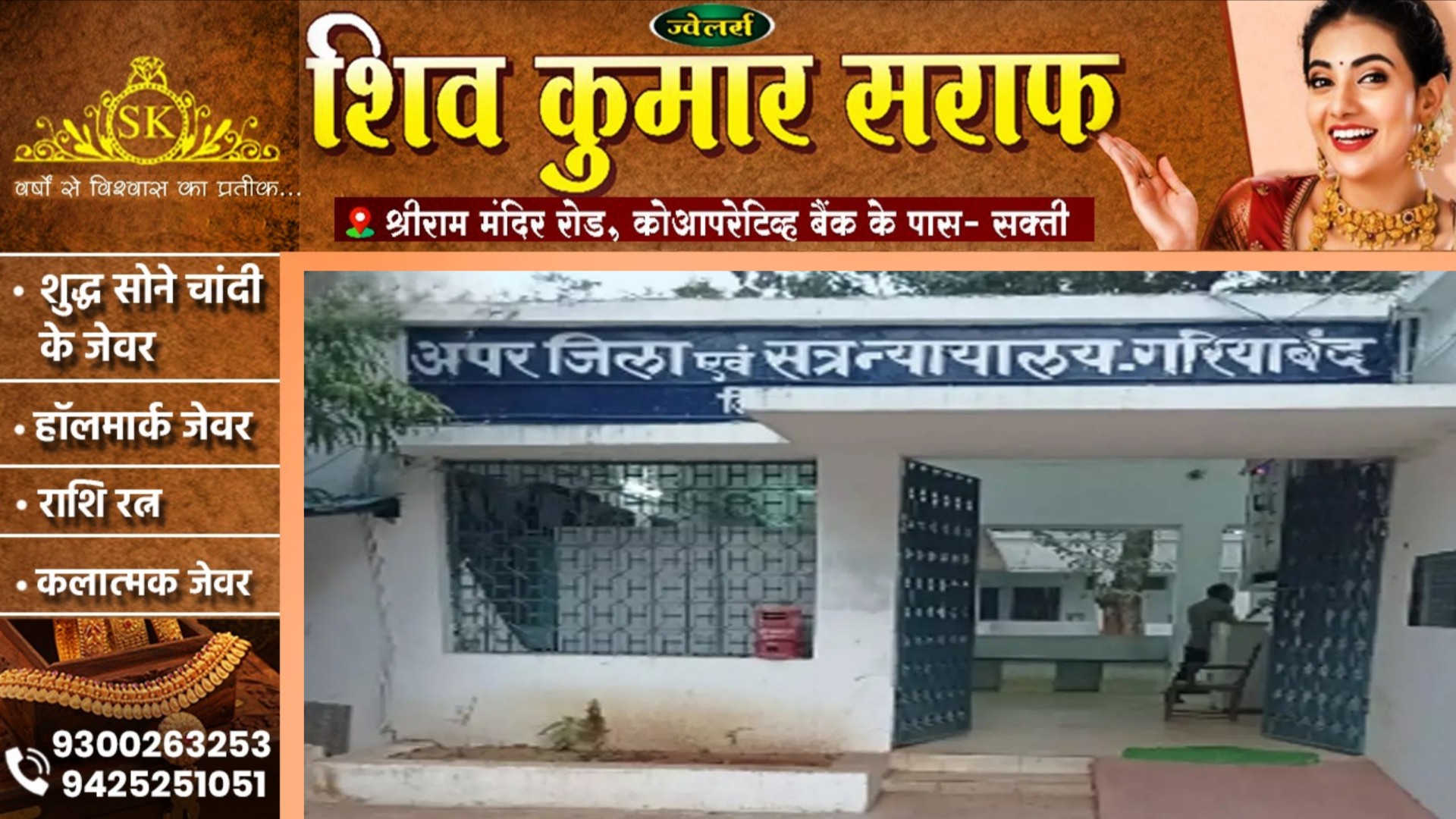 छत्तीसगढ़ - न्यायालय परिसर में कोर्ट के चपरासी ने फाँसी लगाकर की खुदकुशी, पुलिस जांच में जुटी