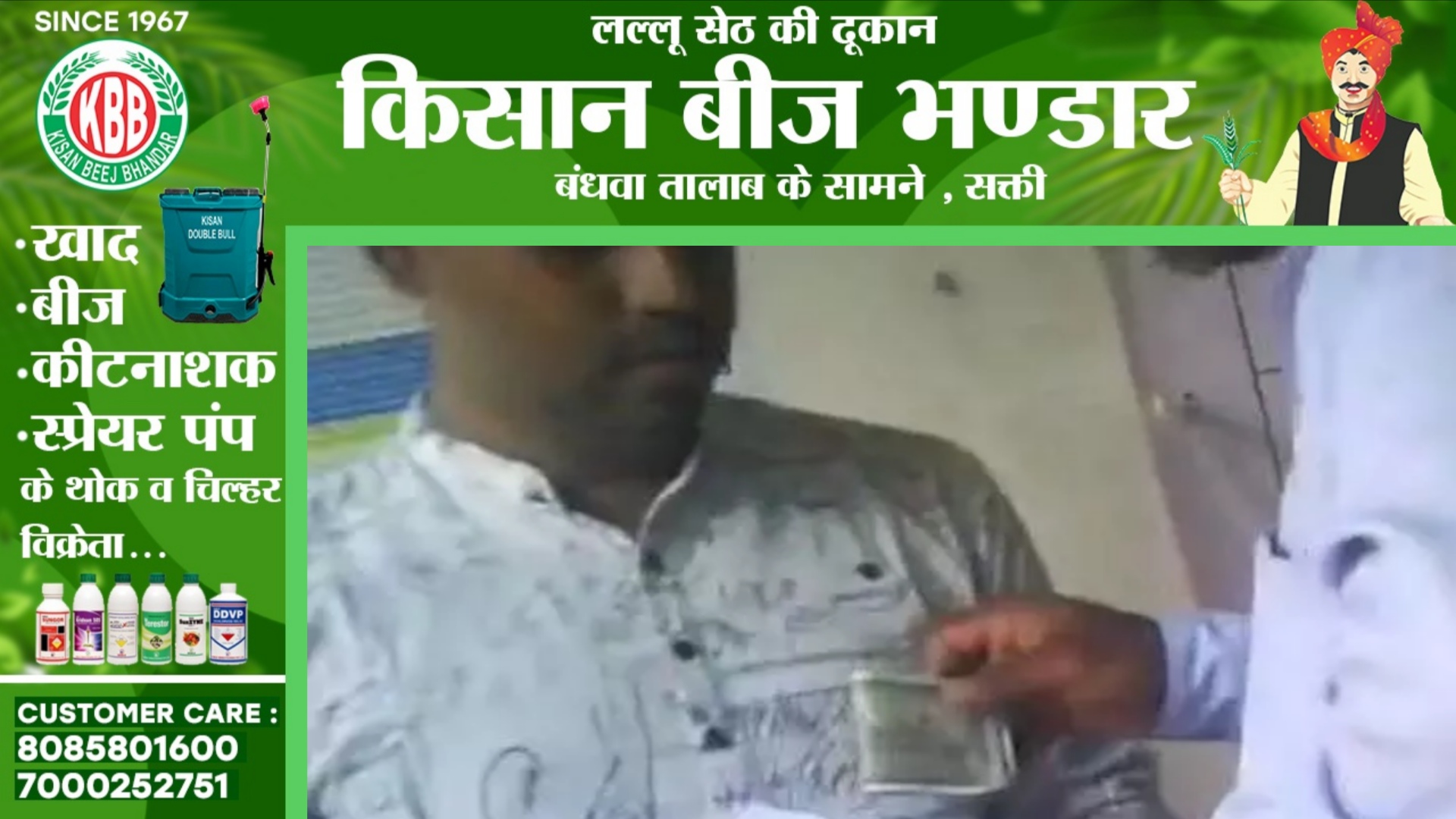 जांजगीर चाम्पा - KYC अपडेट करने के नाम पर किसान से रिश्वत लेते कम्प्यूटर ऑपरेटर का वीडियो वायरल