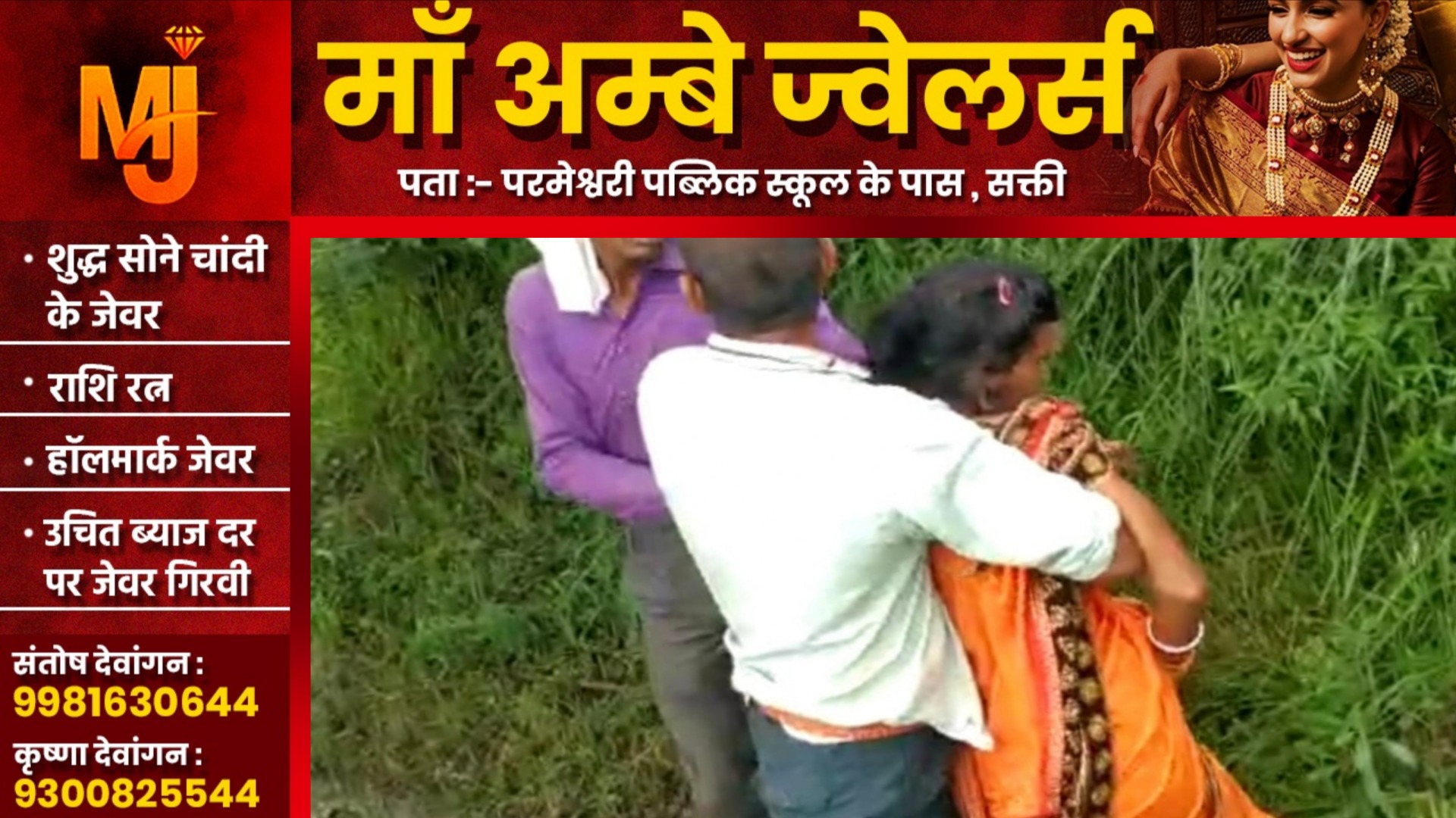 मजदूर की पत्नी के साथ खेत का मालिक करता था गंदा काम, जब पति ने विरोध किया तब..