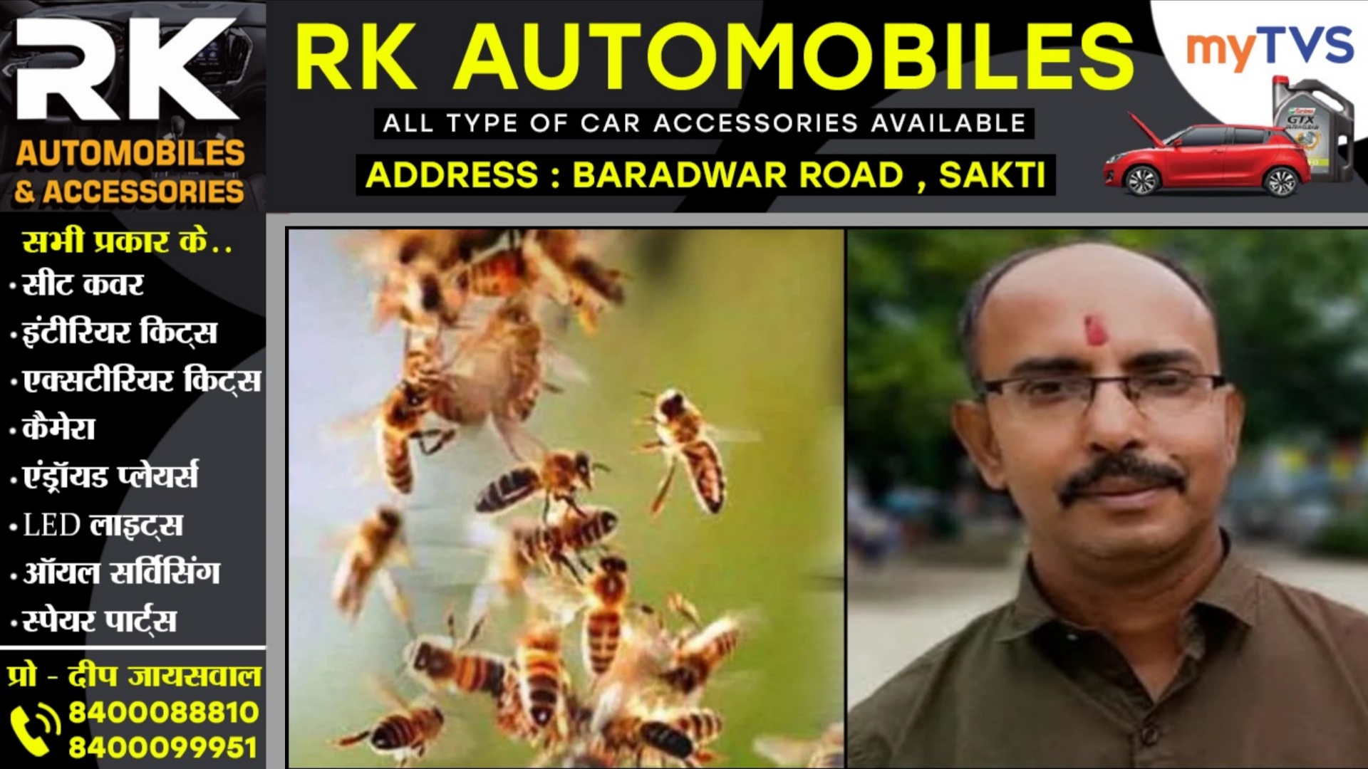 छत्तीसगढ़ - मधुमक्खियों के हमले में घायल भाजपा नेता की ईलाज के दौरान मौत, पार्टी में शोक की लहर