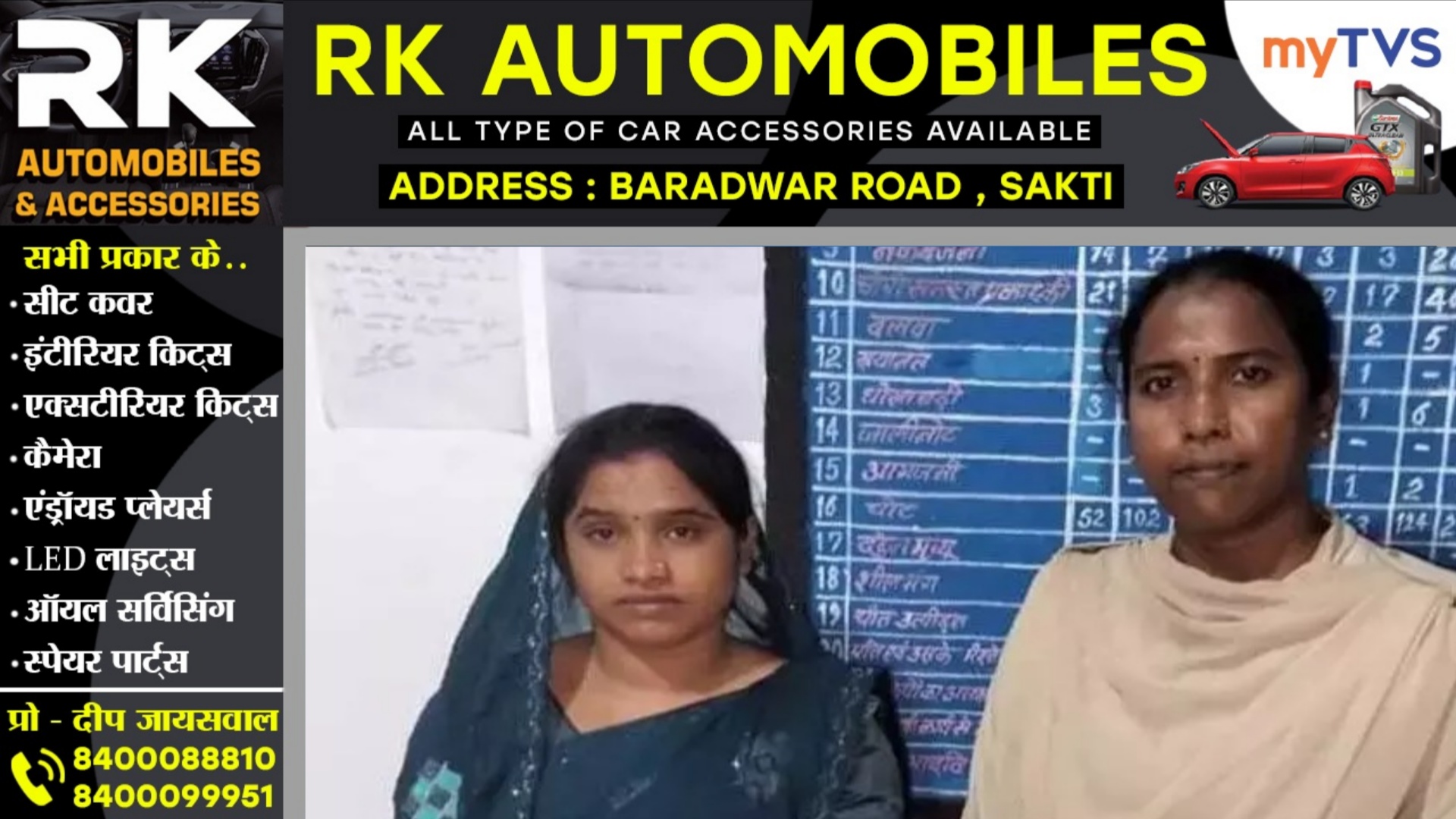 छत्तीसगढ़ - शादी के 06 महीने बाद नव ब्याहता पत्नी ने प्रेमी के साथ मिलकर पति के साथ किया यह कांड