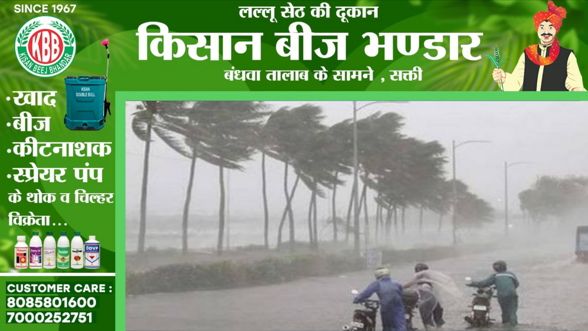 छत्तीसगढ़ में भी दिखेगा चक्रवाती तूफान मोंथा का कहर, इतने Kmph की रफ्तार से चलेगी हवाएं