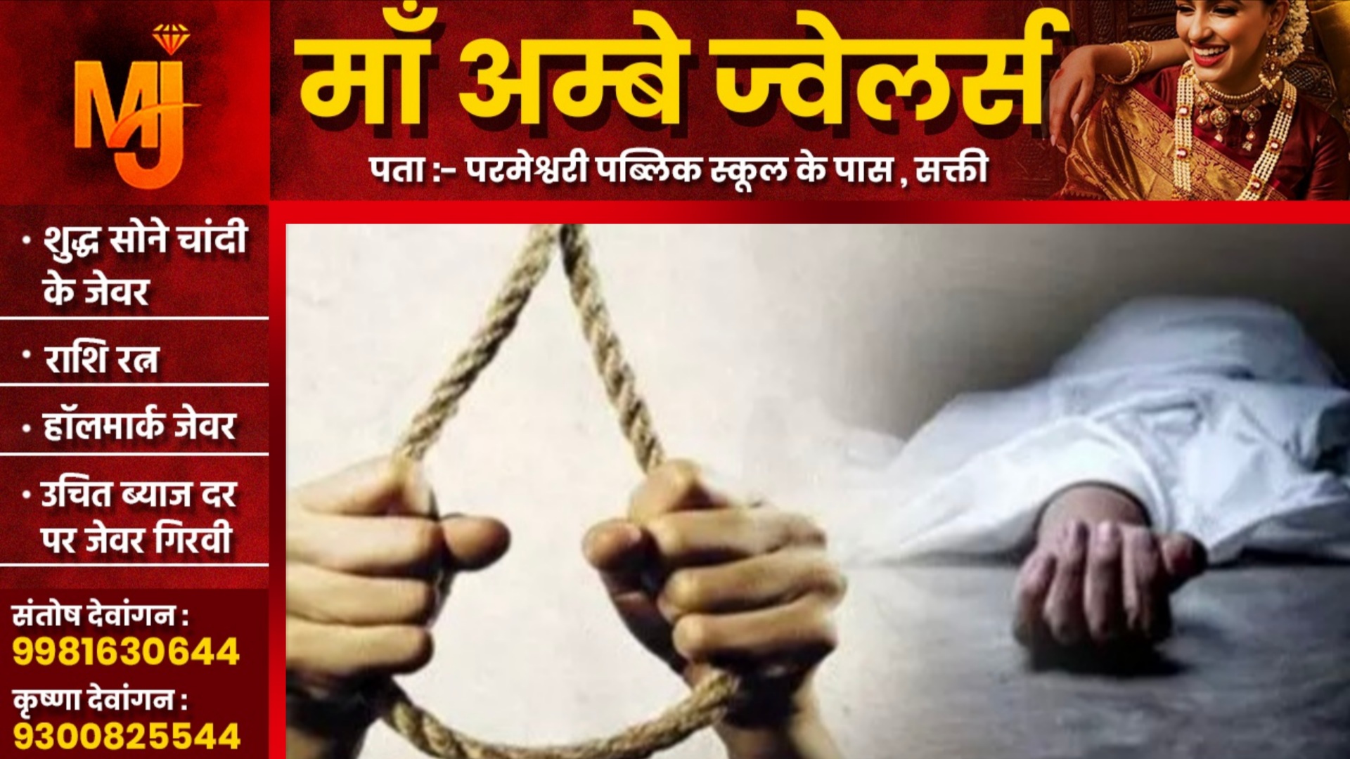 छत्तीसगढ़ - CRPF के जवान ने फाँसी लगाकर की खुदकुशी, पुलिस जांच में जुटी