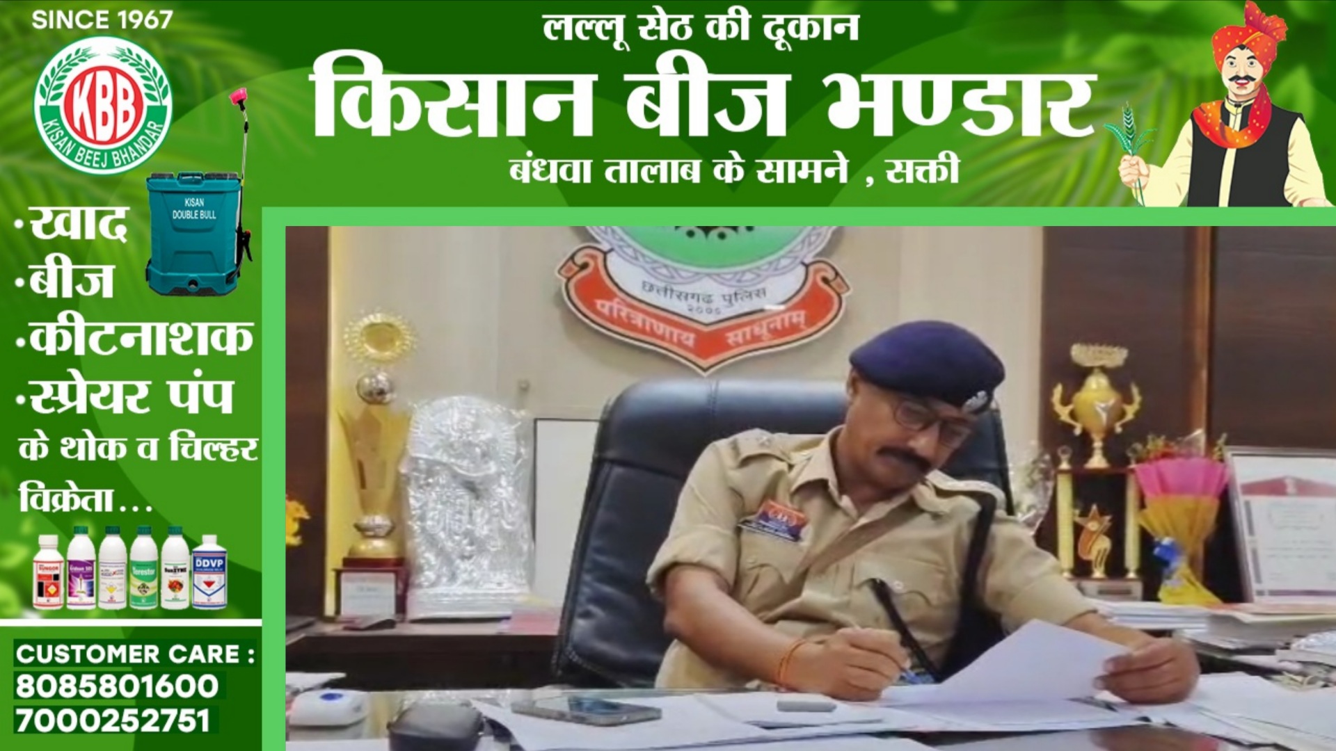 जांजगीर चाम्पा - SP ने सभी पुलिसकर्मियों और अधिकारियों के लिए जारी किया फरमान, कहा अगर सड़क पर..
