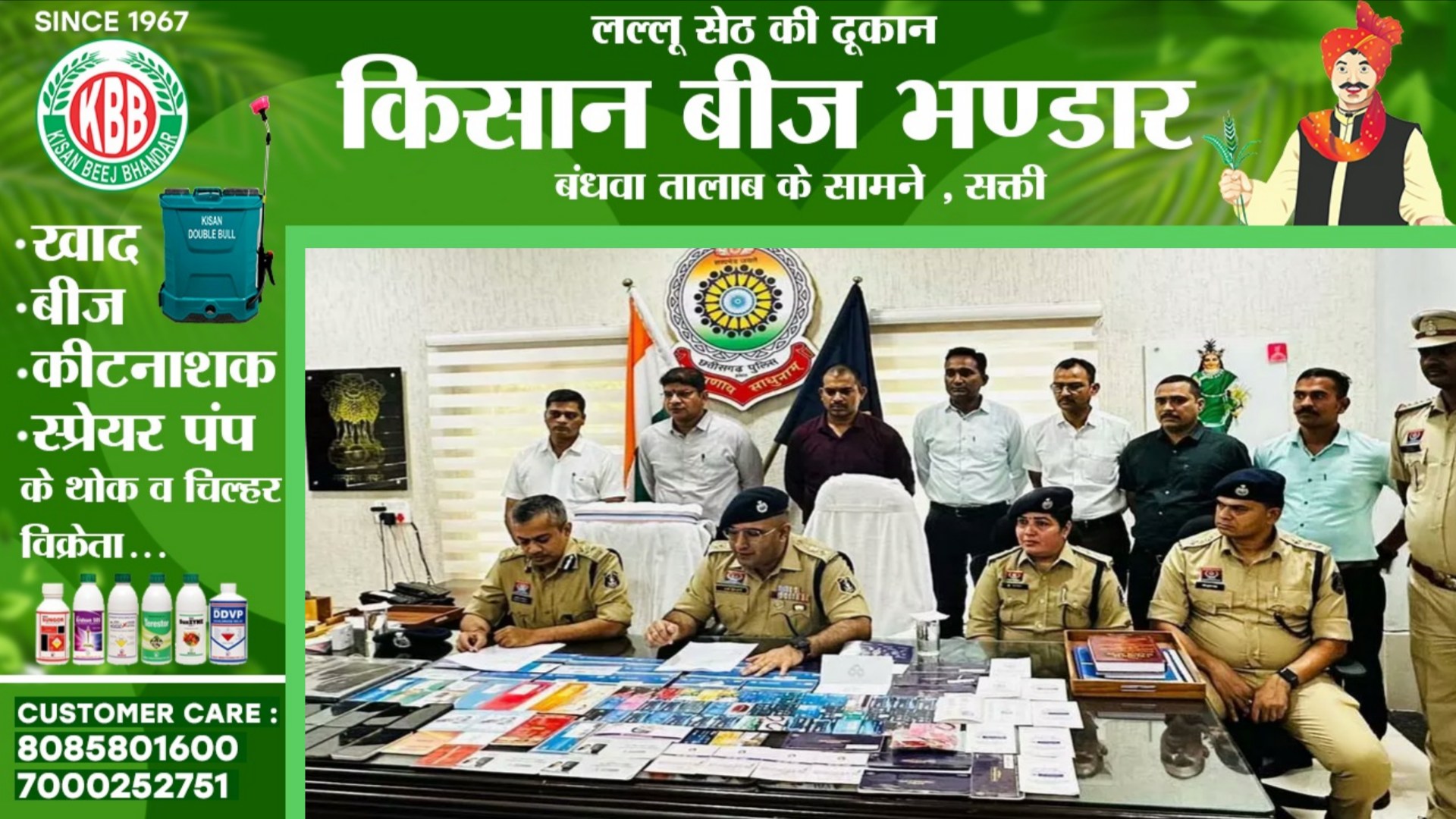 छत्तीसगढ़ - महज 64 हजार की ठगी से खुला 50 करोड़ की ठगी का राज, 08 सायबर ठग गिरफ्तार