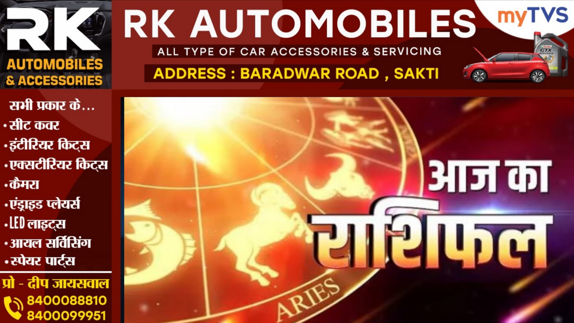 आज का राशिफल, दिनांक 28 अक्टूबर 2025 दिन मंगलवार को जाने क्या कहते है आपके सितारे