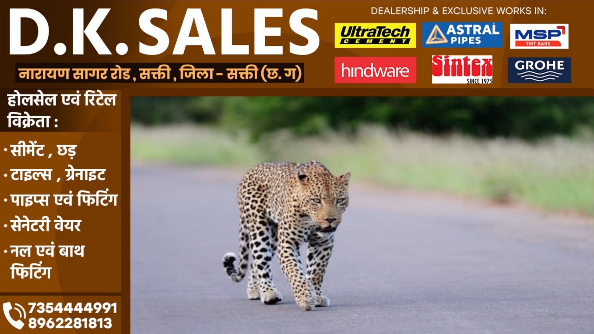 जांजगीर चाम्पा - इस गांव में नजर आया आदमखोर तेंदुआ, दहशत में ग्रामीण, अलर्ट मोड पर वन विभाग