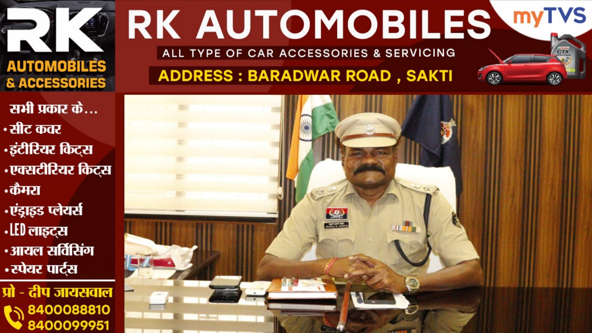 सक्ती जिले के नए पुलिस कप्तान ने किया पदभार ग्रहण, मीडिया से चर्चा के दौरान कही यह बात..