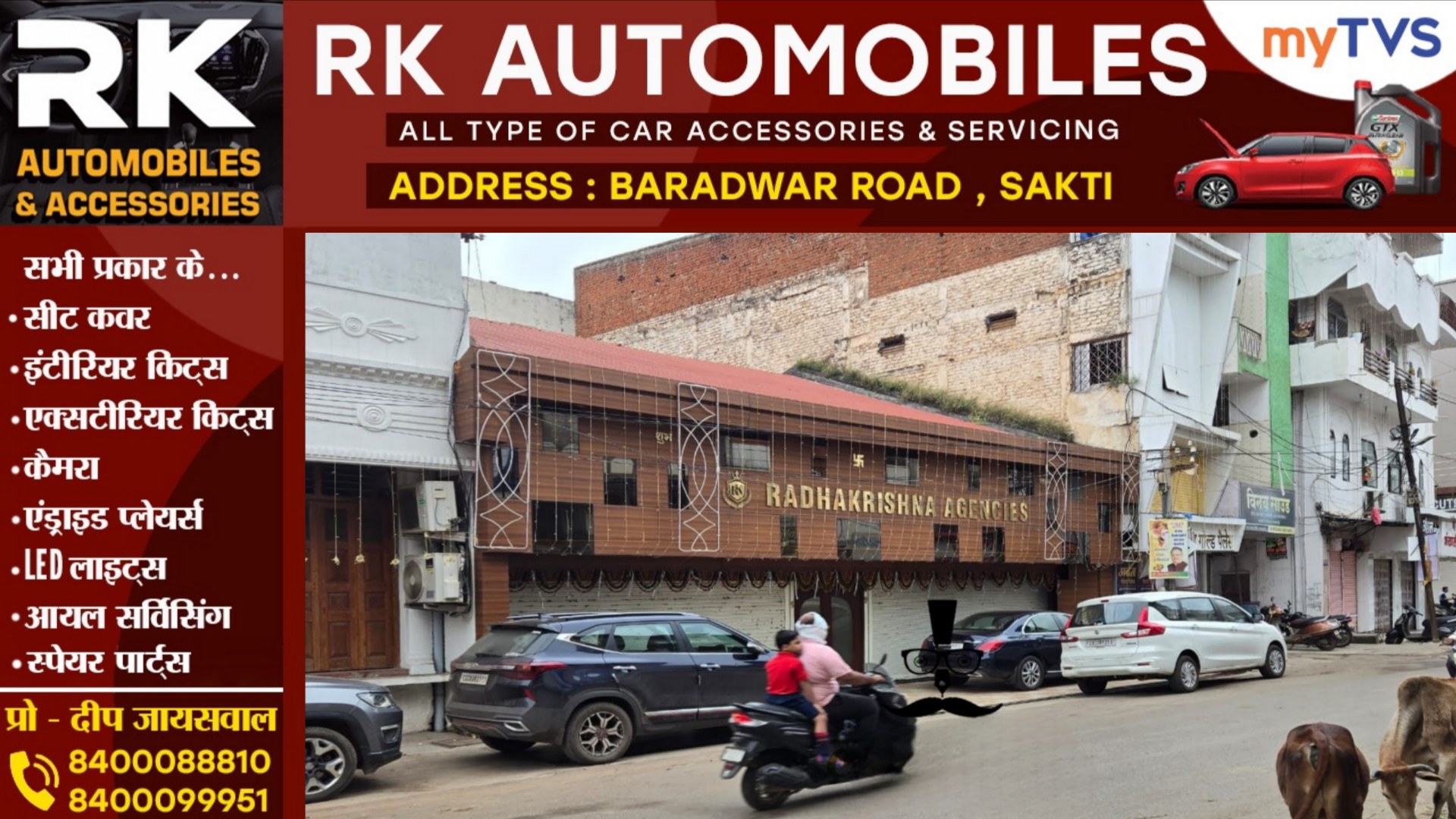 छत्तीसगढ़ में EOW और ACB के ताबड़तोड़ छापा, एक साथ 12 जगहों पर हो रही कार्यवाही