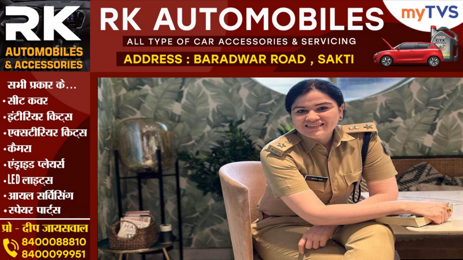 राजनांदगांव SP अंकिता शर्मा ने पुलिस महकमे में मचाया हड़कंप, एक ही झटके में किया 15 पुलिसकर्मियों के ट्रांसफर