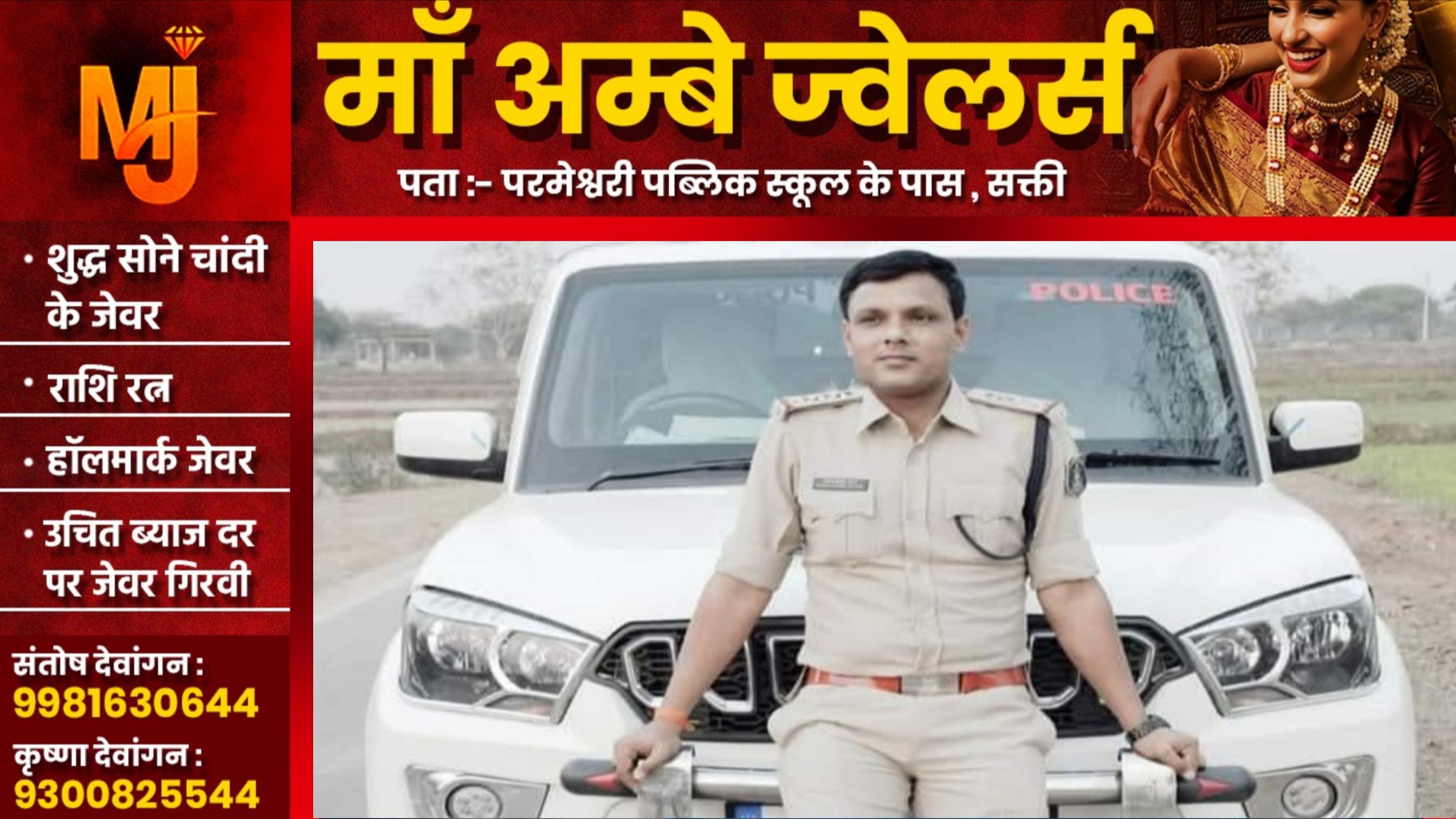 सक्ती - TI कमल किशोर महतो पर नए SP साहेब की बरसेगी कृपा.. या एक बार फिर होंगे लाईन अटैच??