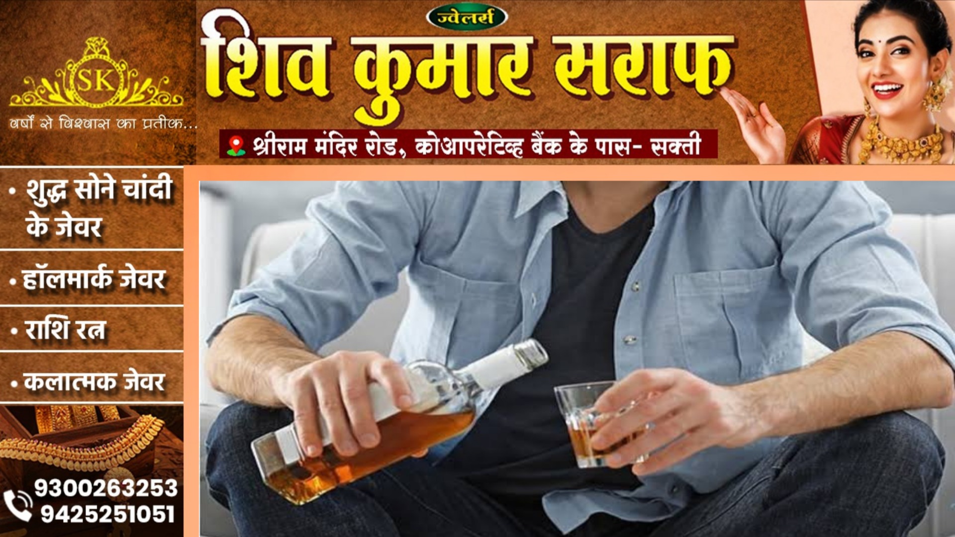 छत्तीसगढ़ - दिवाली में इतने करोड़ की शराब गटक गए इस जिले के मदिरा प्रेमी, आंकड़े जानकर हो जाएंगे हैरान