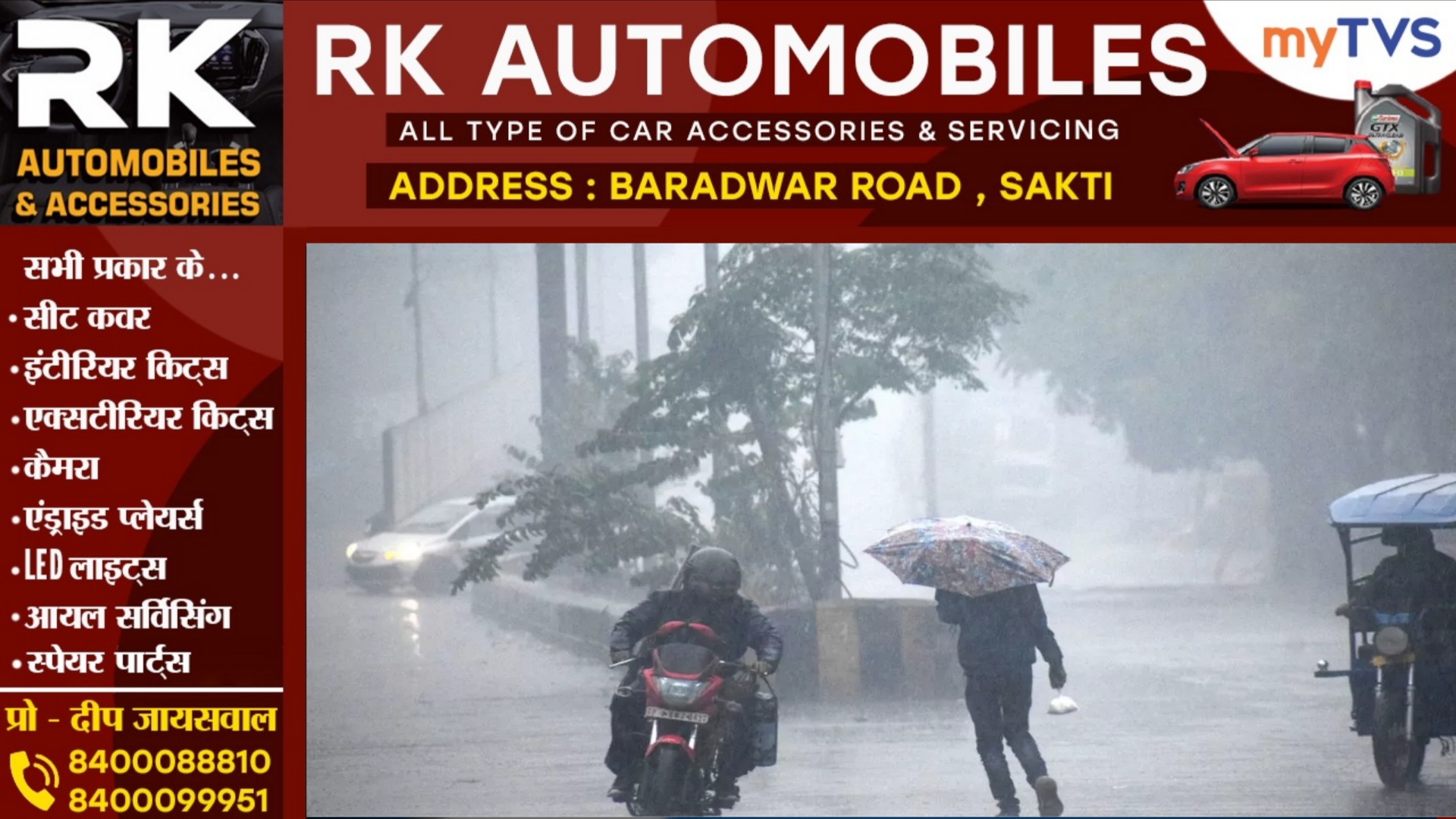 छत्तीसगढ़ में दिख रहा है चक्रवाती तूफान मोंथा का असर , इन जिलों में अगले 03 घंटे मे बारिश की संभावना 