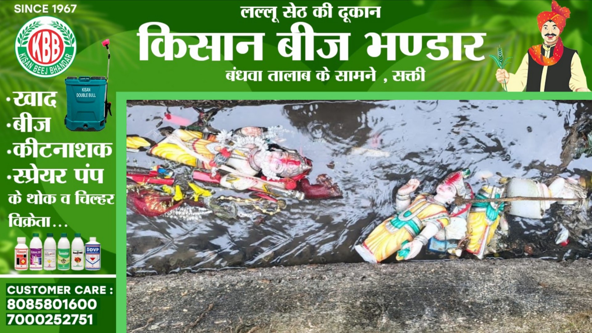 छत्तीसगढ़ - असामाजिक तत्वों ने राम मंदिर में तोड़फोड़ कर भगवान की मूर्तियां नाली में फेंकी, पुलिस जांच में जुटी