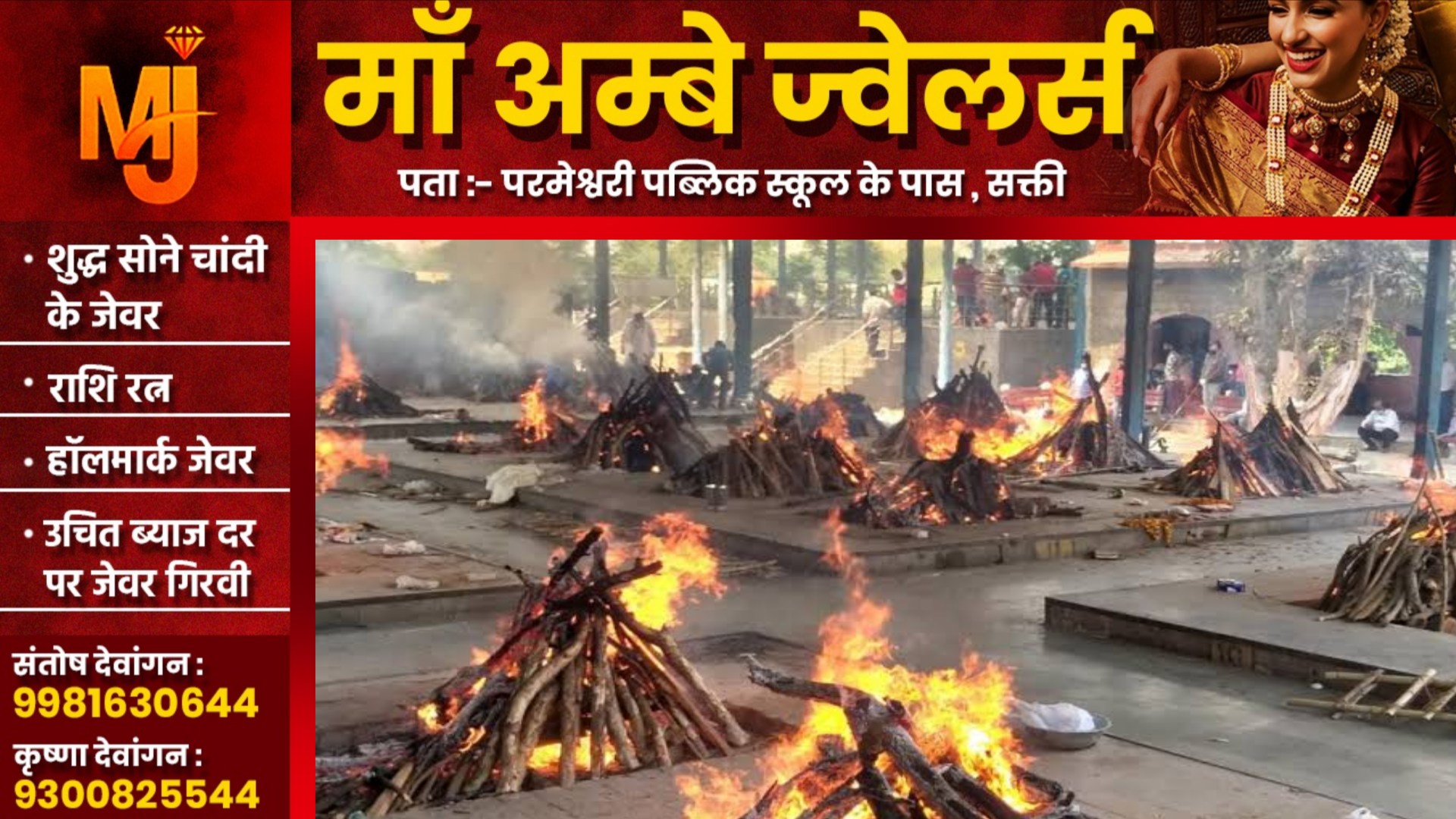 श्मशान घाट के पास नवजात का कटा हुआ सिर मिलने से मची सनसनी, पुलिस जांच में जुटी
