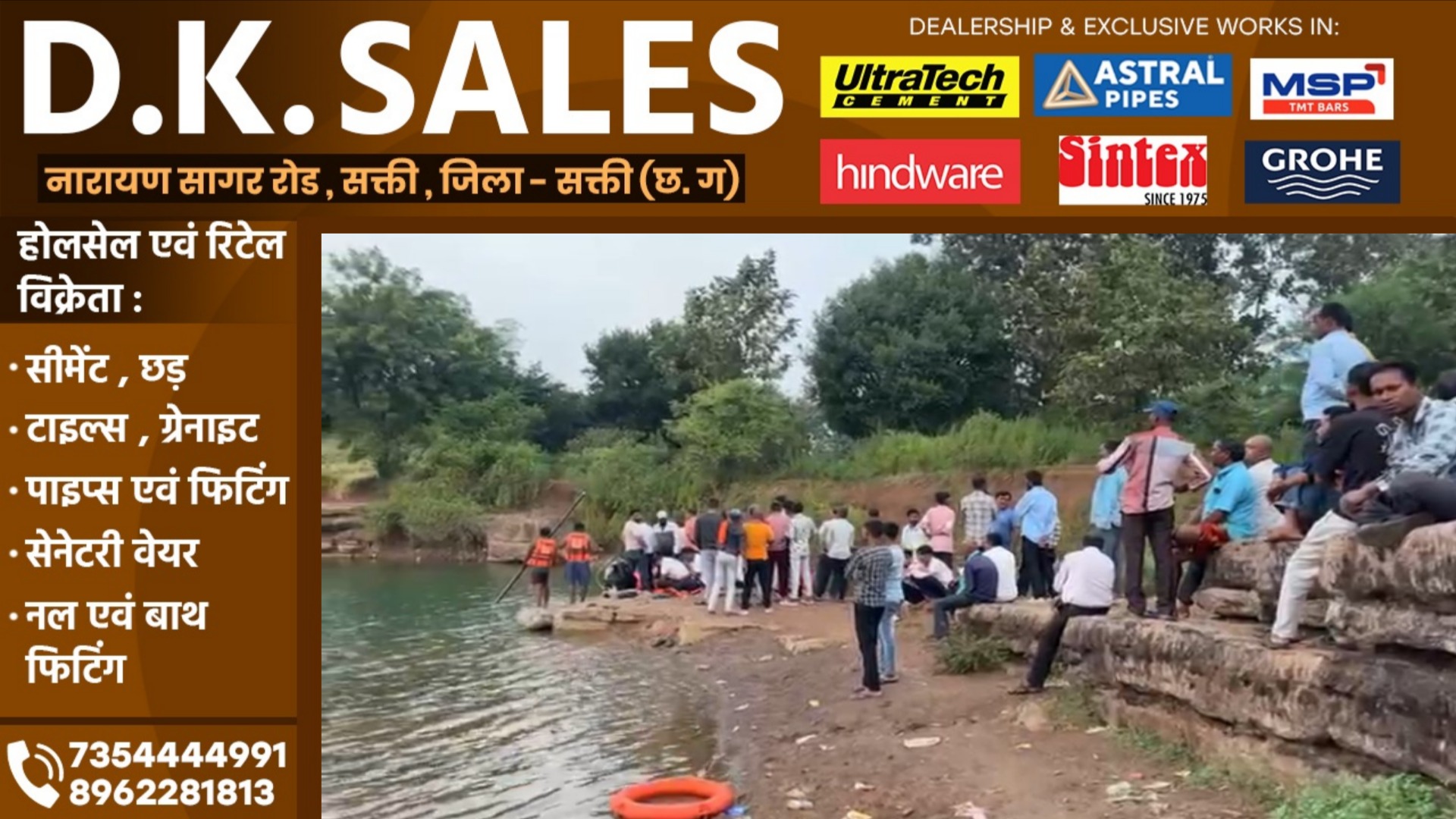 छत्तीसगढ़ - पिकनिक स्पॉट में हादसा, ब्लू वाटर में डूबने से दो छात्रों की मौत, पुलिस जांच में जुटी