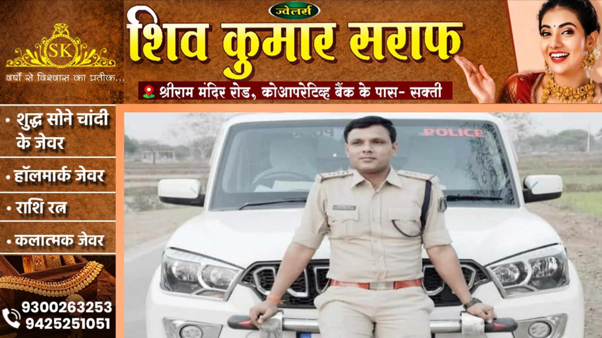 सक्ती - जिस थाने से TI महतो साहब हुए थे लाईन अटैच उसी थाने में बैठे है अंगद बन कर, हसौद से चलाते है थाना