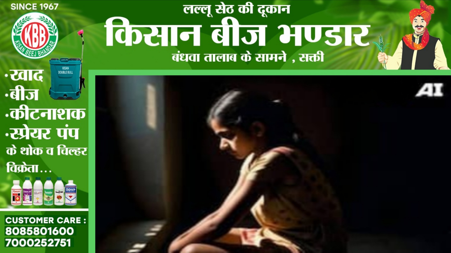 छत्तीसगढ़ - 15 साल के लड़के ने 04 साल की मासूम को बनाया हवस का शिकार, जंगल मे दिया वारदात को अंजाम