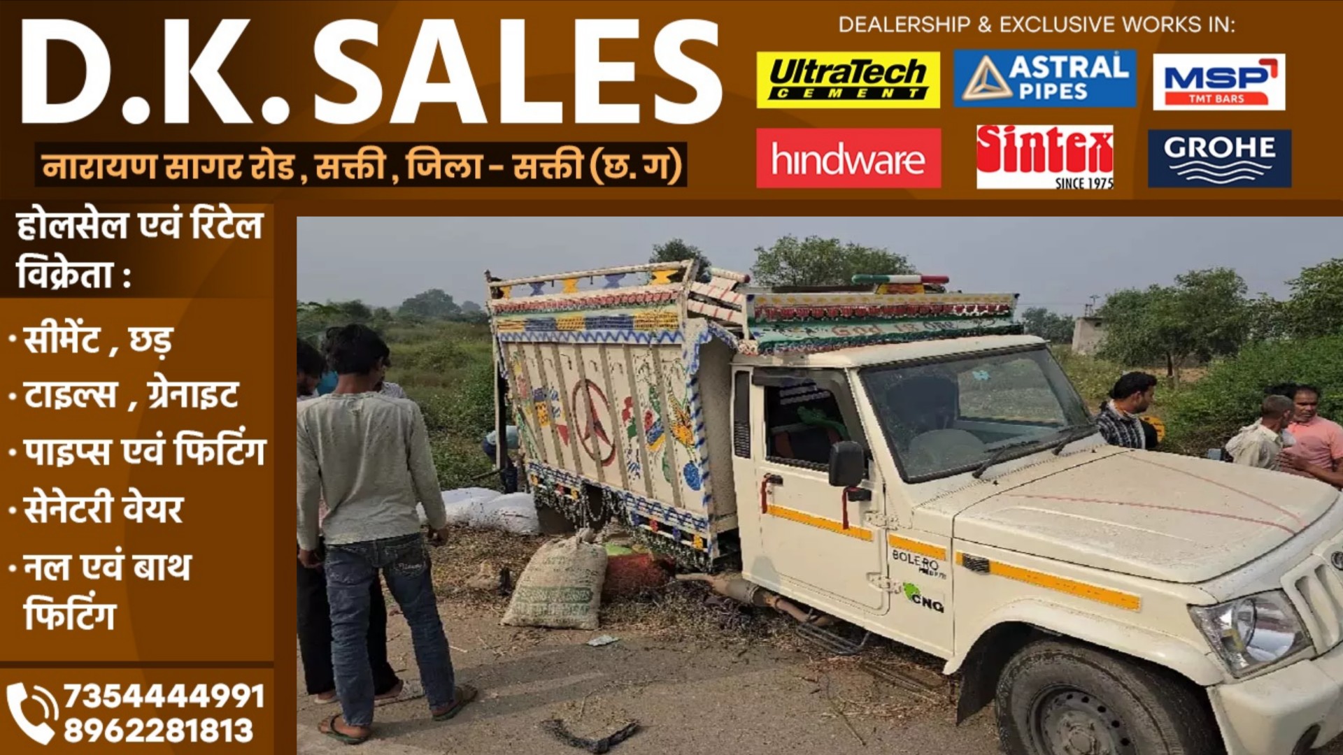 सब्जी लेकर मंडी जा रहे किसानों की पिकअप पलटी, हादसे में तीन किसानों की मौत और 08 घायल