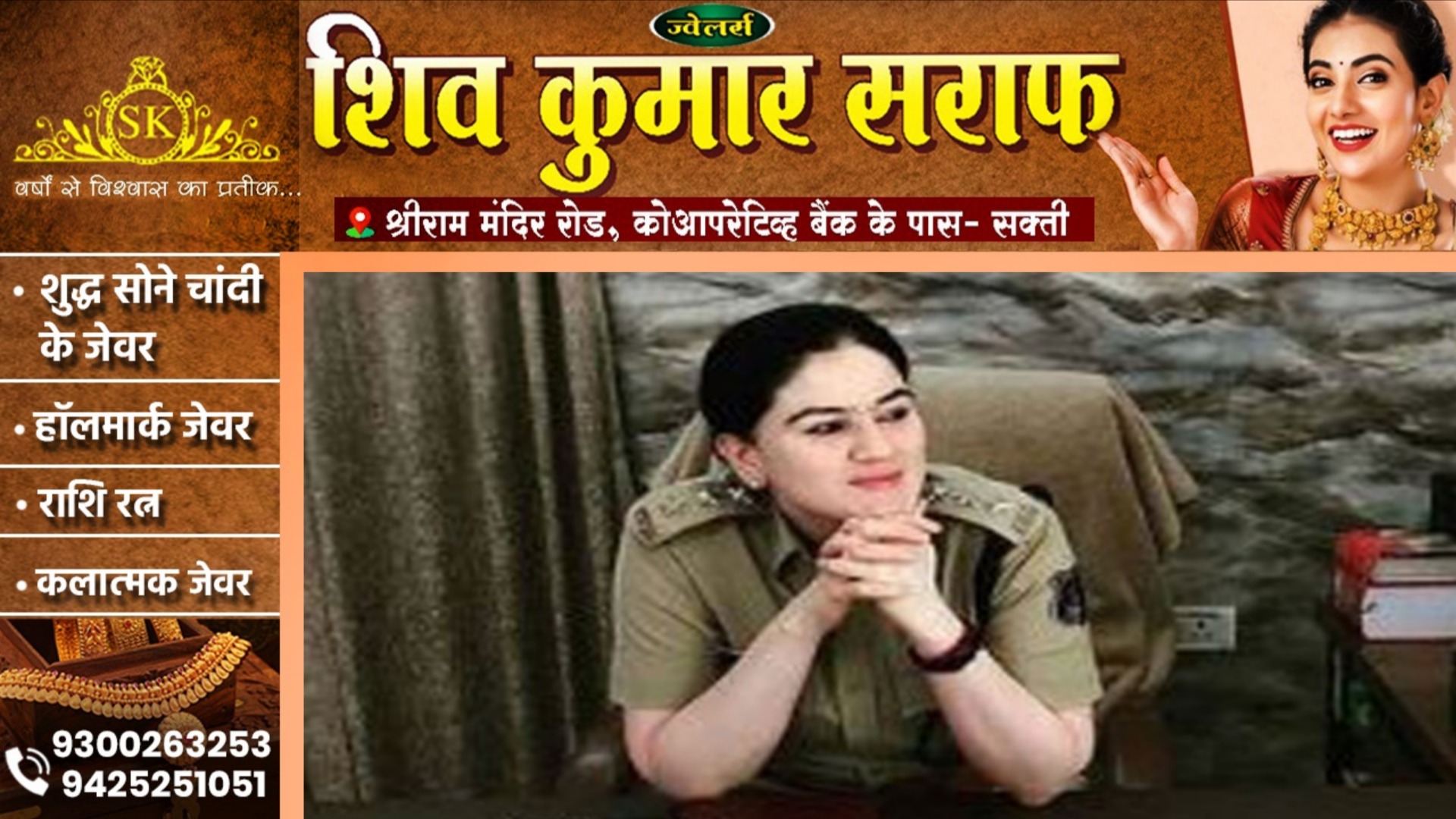 राजनांदगांव जिले का चार्ज संभालते ही एक्सन मोड में आई SP अंकिता शर्मा, रात भर चला ताबड़तोड़ छापे का दौर, 09 गिरफ्तार