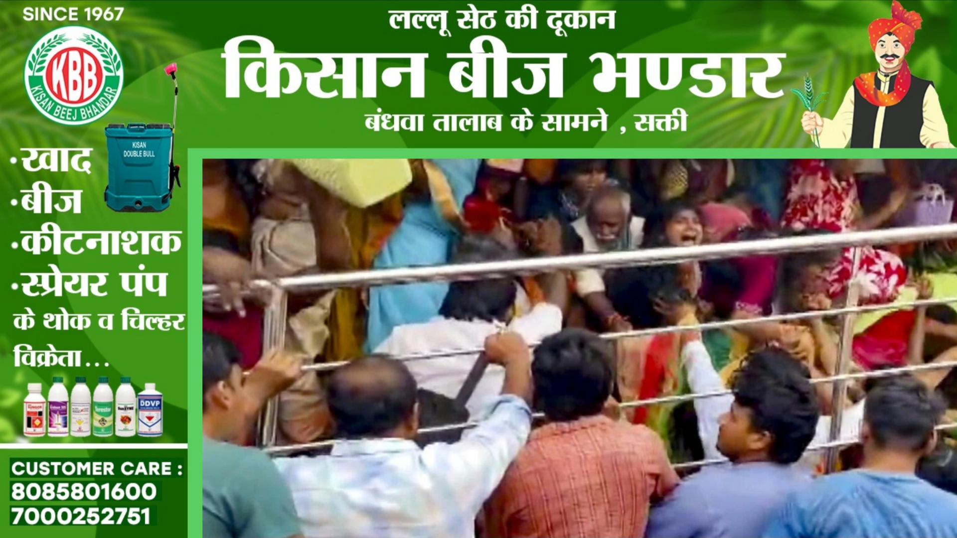 मंदिर में मची भगदड़, भीड़ में दब कर 12 श्रद्धालुओं की मौत, बढ़ सकती है मृतकों की संख्या