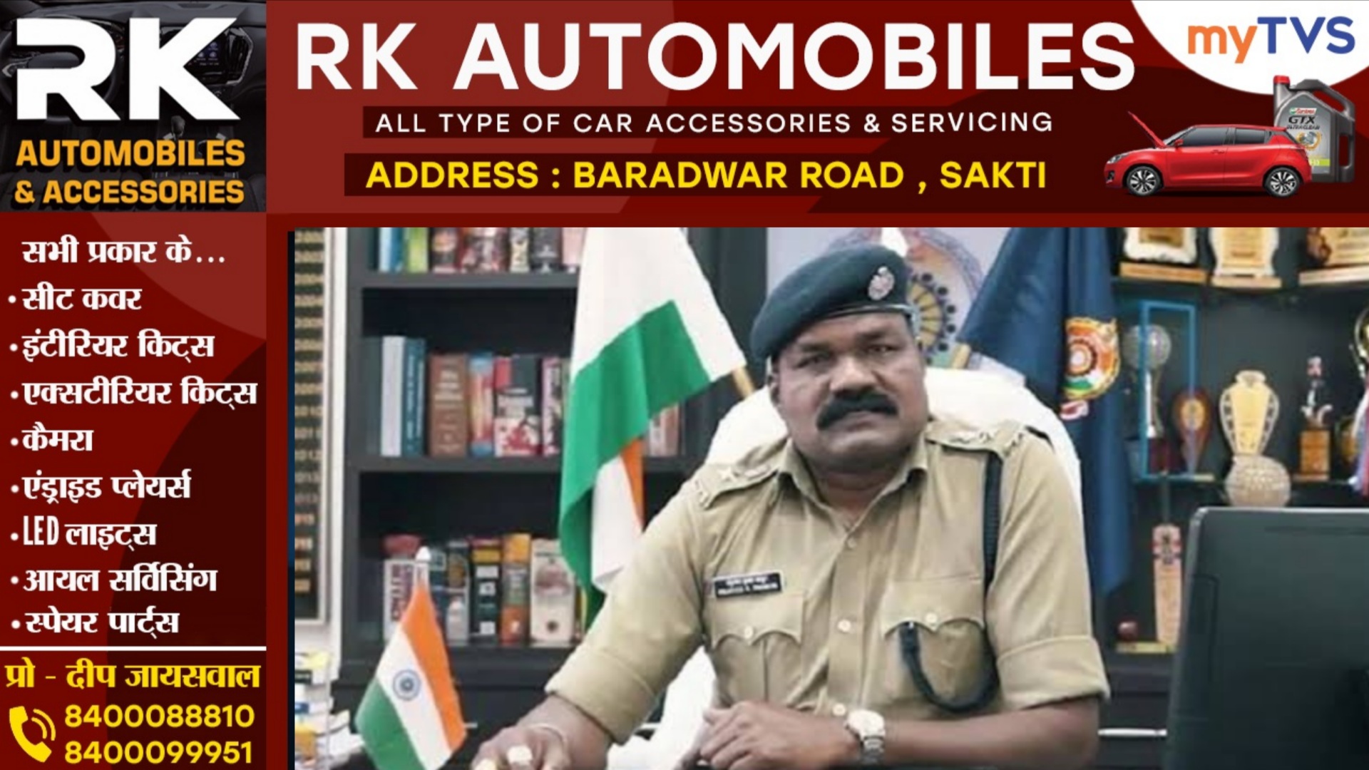 सक्ती - थोक में होगा पुलिसकर्मी और अधिकारियों का तबादला, TI महतो का पत्ता कटना तय