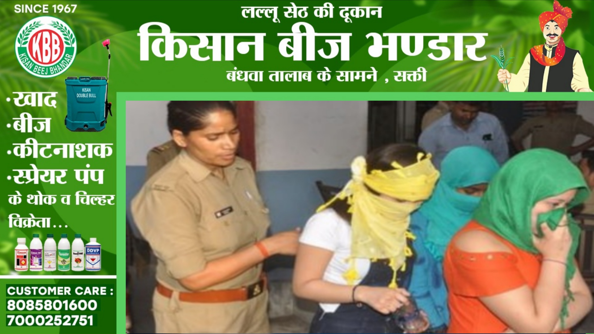 पंजाबी ढाबे में चल रहे लोकल सेक्स रैकेट का पर्दाफाश, दो कॉलगर्ल सहित 04 लोग गिरफ्तार