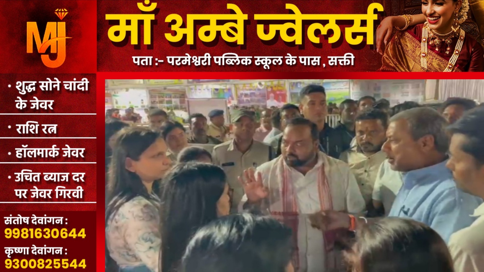 छत्तीसगढ़ - राज्योत्सव के दौरान भारी बवाल, कलेक्टर के खिलाफ नारेबाजी कर भाजपाइयों ने किया आयोजन का बहिष्कार