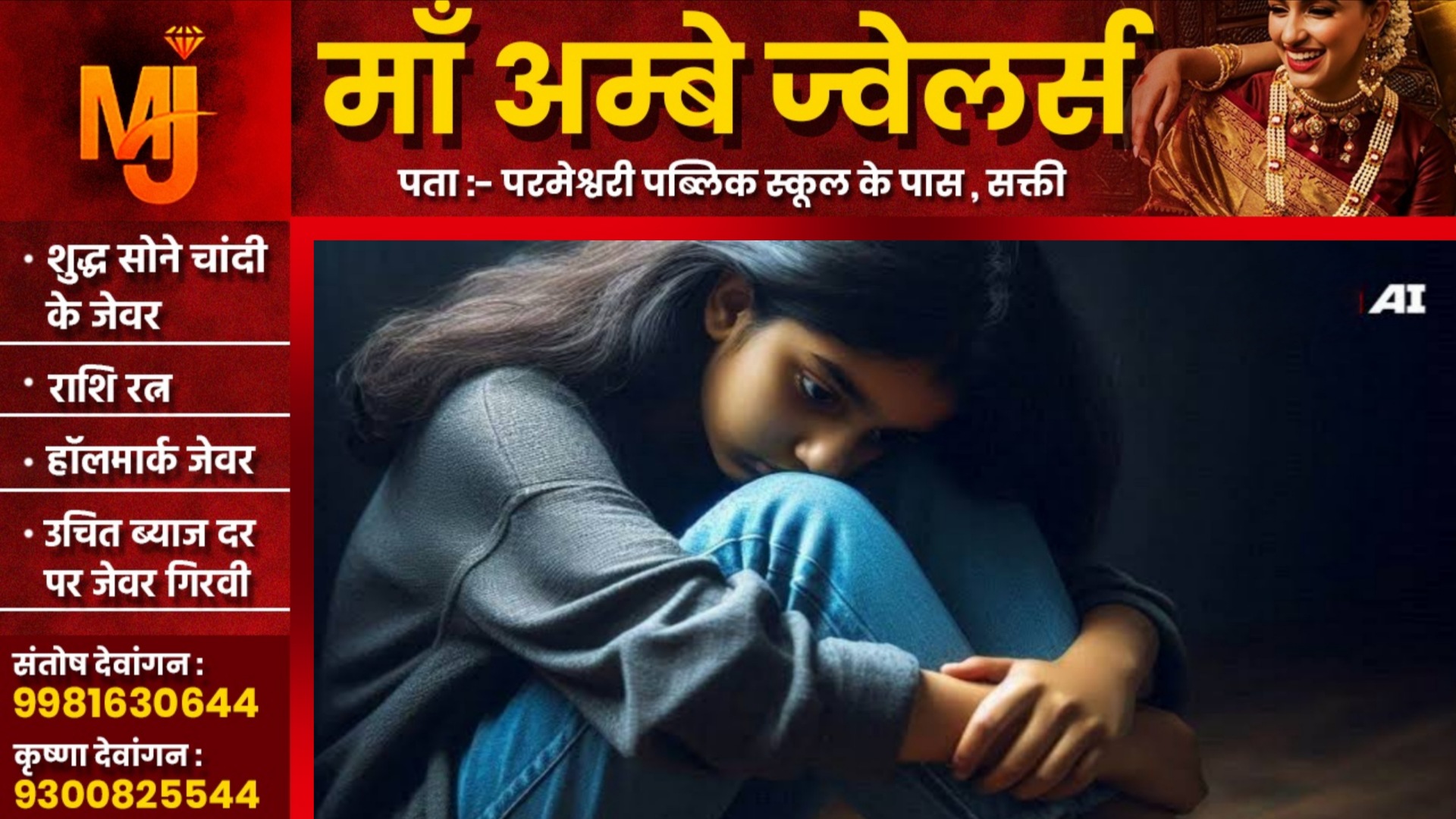 छत्तीसगढ़ - 17 साल के लड़के ने 04 साल की मासूम को बनाया हवस का शिकार, बच्ची की हालत गंभीर