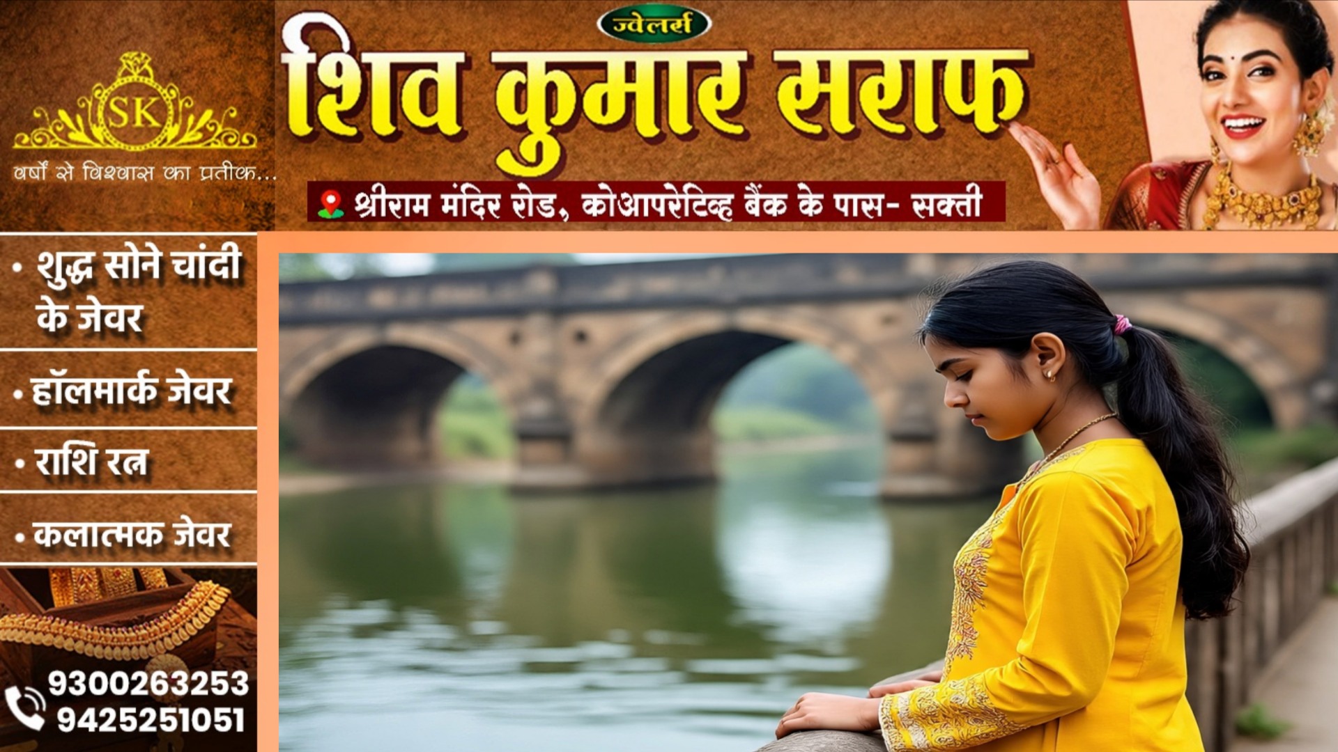 छत्तीसगढ़ - 9वी की छात्रा ने नदी में कूदकर की खुदकुशी, पुलिस जांच में जुटी