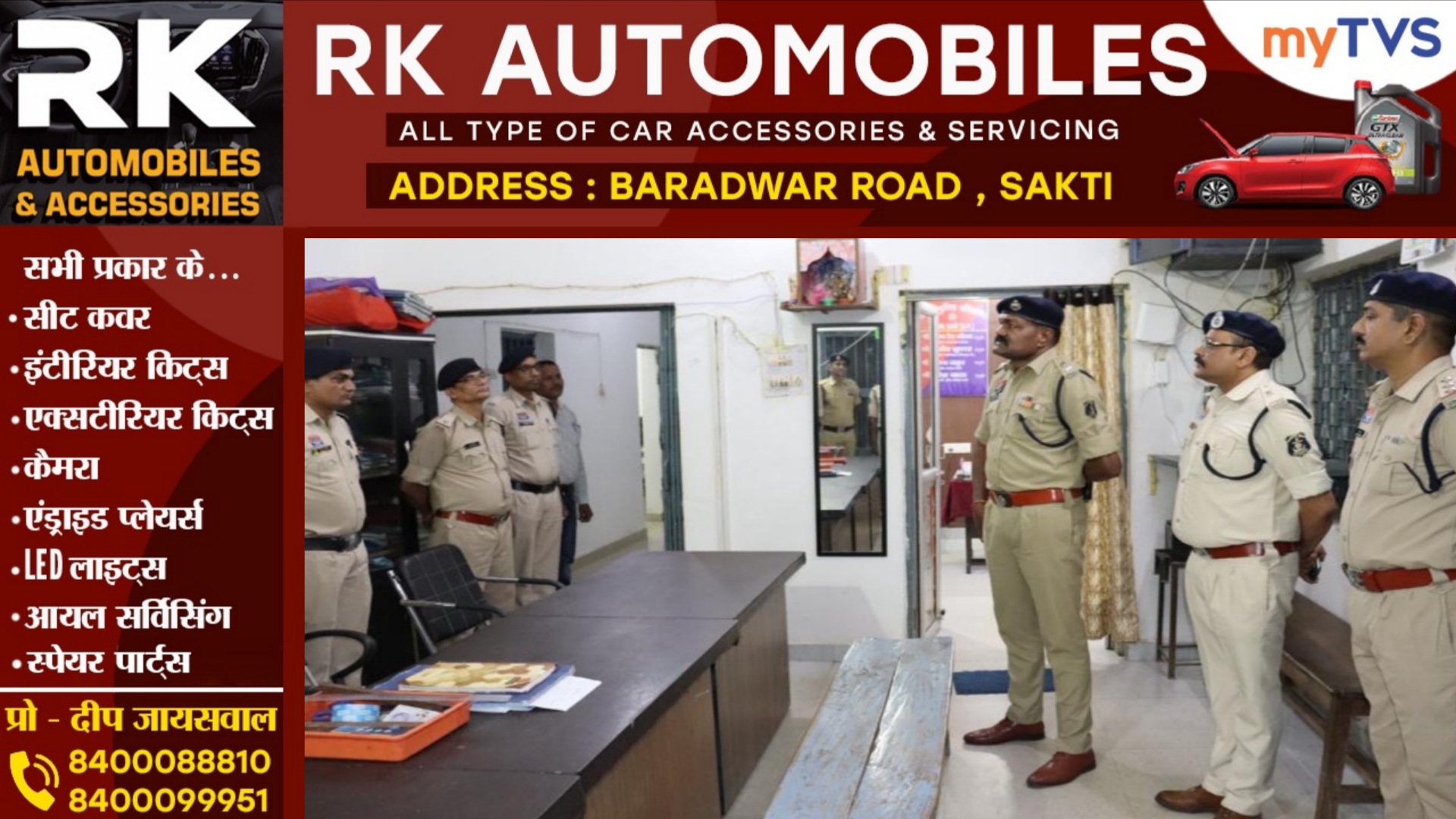 सक्ती - SP प्रफुल्ल ठाकुर आए एक्सन मोड में, अचानक पँहुच गए थाने और रक्षित केंद्र, फिर लगा दी सभी की क्लास