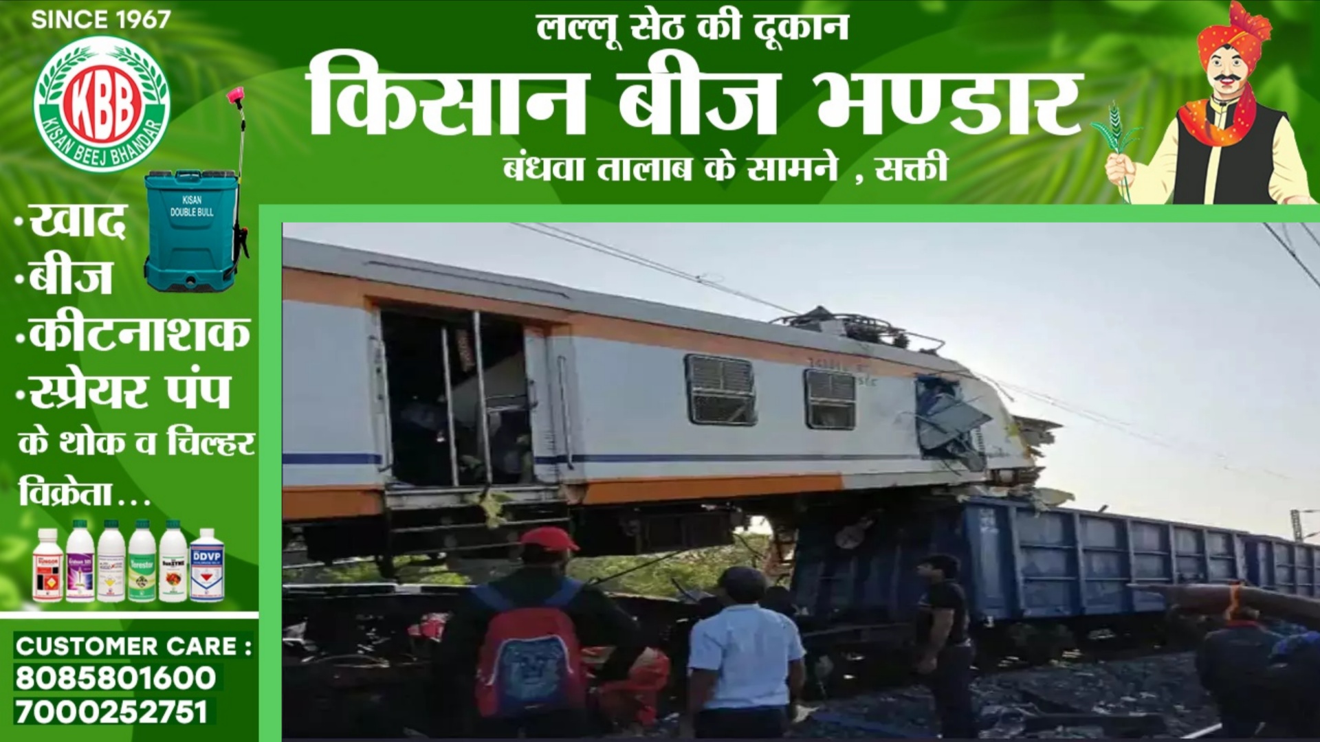 छत्तीसगढ़ में बड़ा रेल हादसा - पैसेंजर और मालगाड़ी में टक्कर, कई यात्रियों की मौत, बचाव कार्य जारी