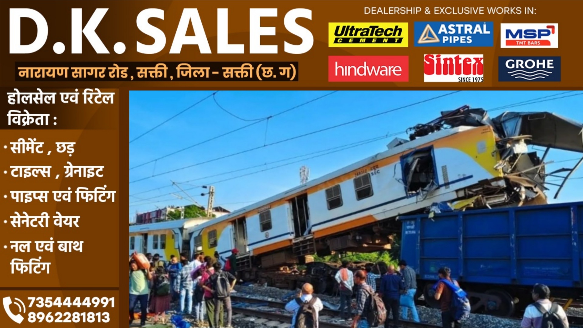 रेल हादसा अपडेट- घायलों और मृतकों के लिए मुआवजा राशि का एलान, मिलेंगे इतने लाख रुपये