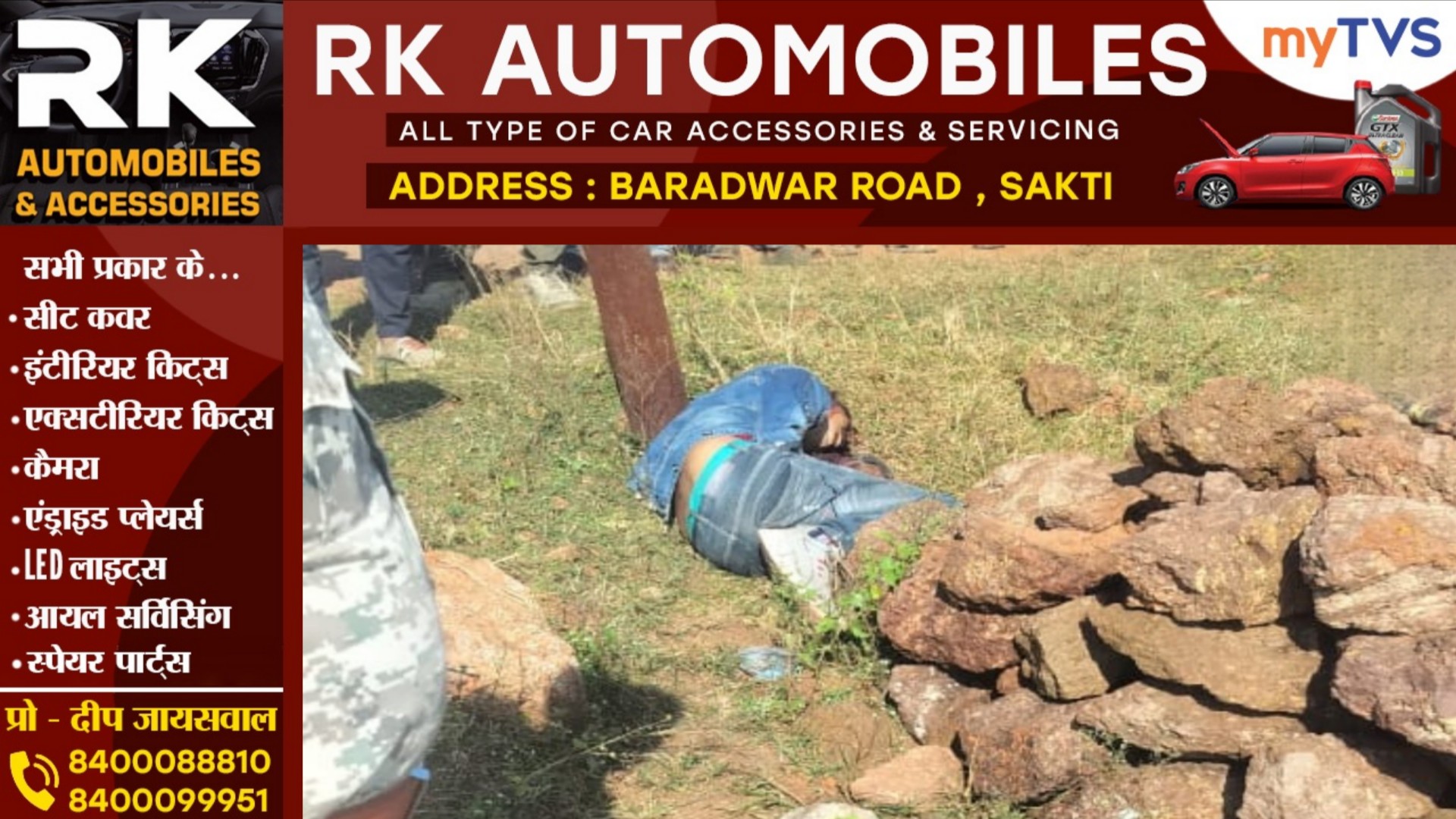 छत्तीसगढ़ - पश्चिम बंगाल के युवक की संदिग्ध हालत में लाश मिलने से मची सनसनी, पुलिस जांच में जुटी