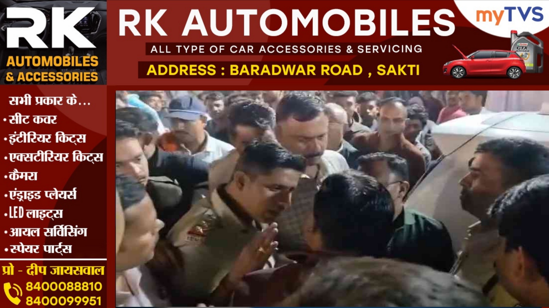 छत्तीसगढ़ - थाना प्रभारी का कालर पकड़ना भाजपा नेता को पड़ा भारी, FIR हुआ दर्ज