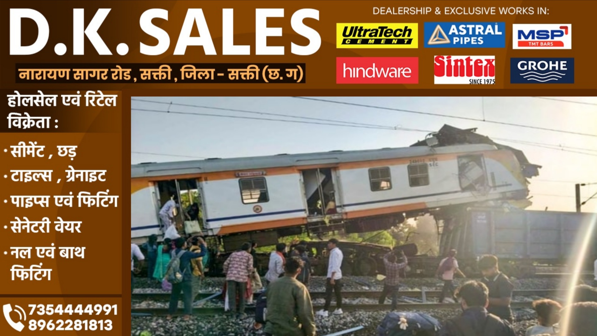 रेल हादसा अपडेट - मृतकों और घायलों के नाम आये सामने, अब तक 06 यात्रियों की नही हुई है पहचान, देखे पूरे आंकड़े