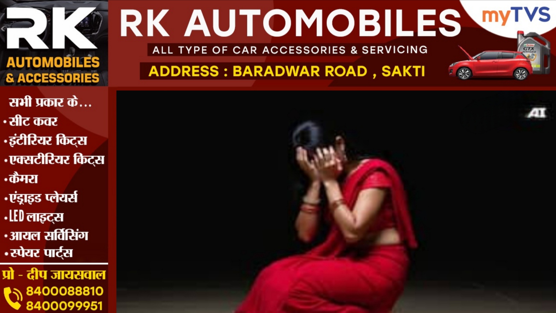 छत्तीसगढ़ - महिला जिला पंचायत सदस्य के साथ रेप, फूड इंस्पेक्टर ने दिया वारदात को अंजाम