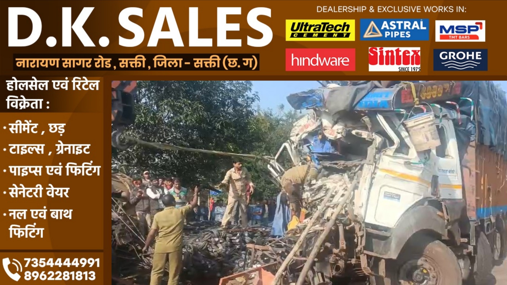 छत्तीसगढ़ - NH 43 में बड़ा हादसा , दो ट्रकों की सीधी टक्कर में ड्राइवर और हेल्फर कि मौत