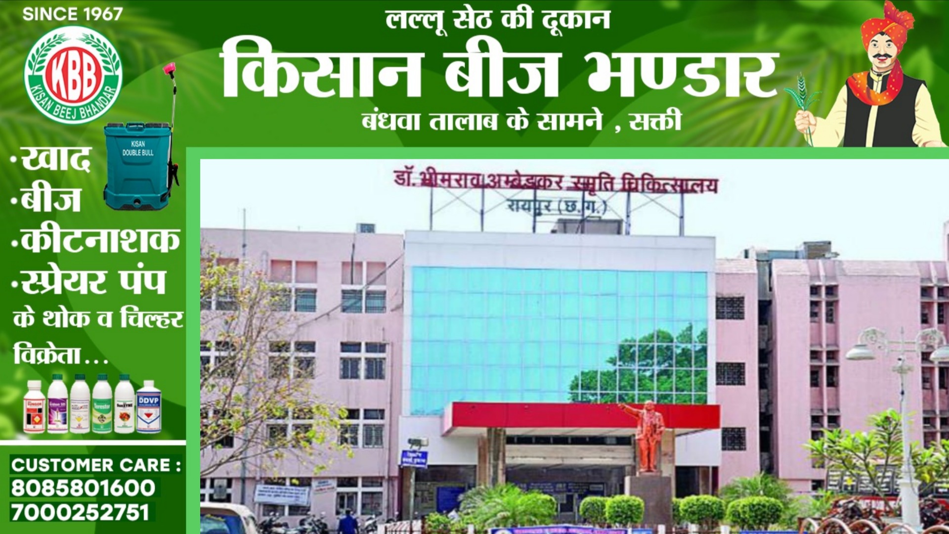 छत्तीसगढ़ के सबसे बड़े सरकारी हॉस्पिटल के डस्टबिन में मिला नवजात का शव, पुलिस जांच में जुटी