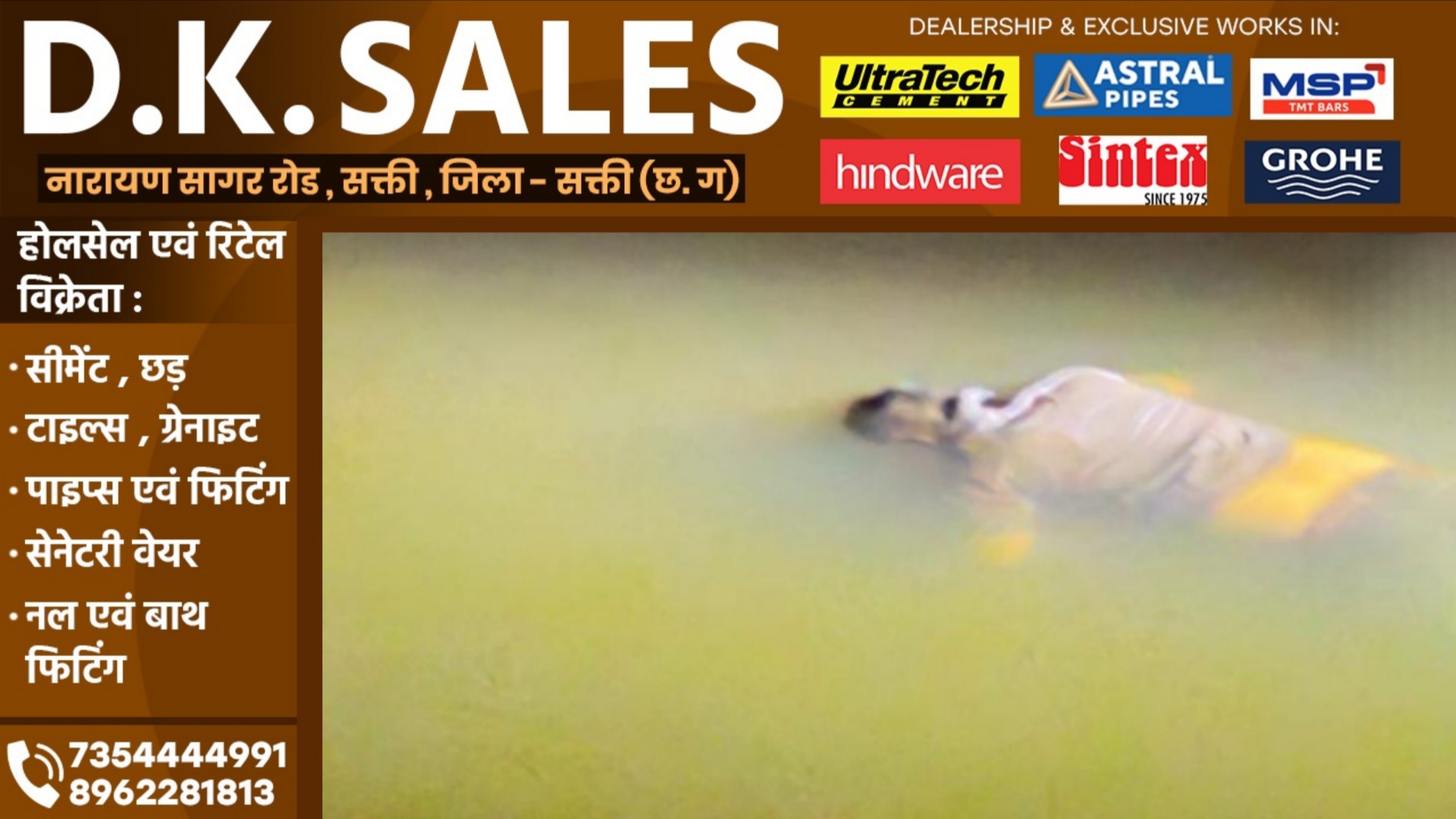 छत्तीसगढ़ - हाईकोर्ट के वकील राहुल अग्रवाल की नदी में तैरती लाश मिलने से मची सनसनी, पुलिस जांच में जुटी