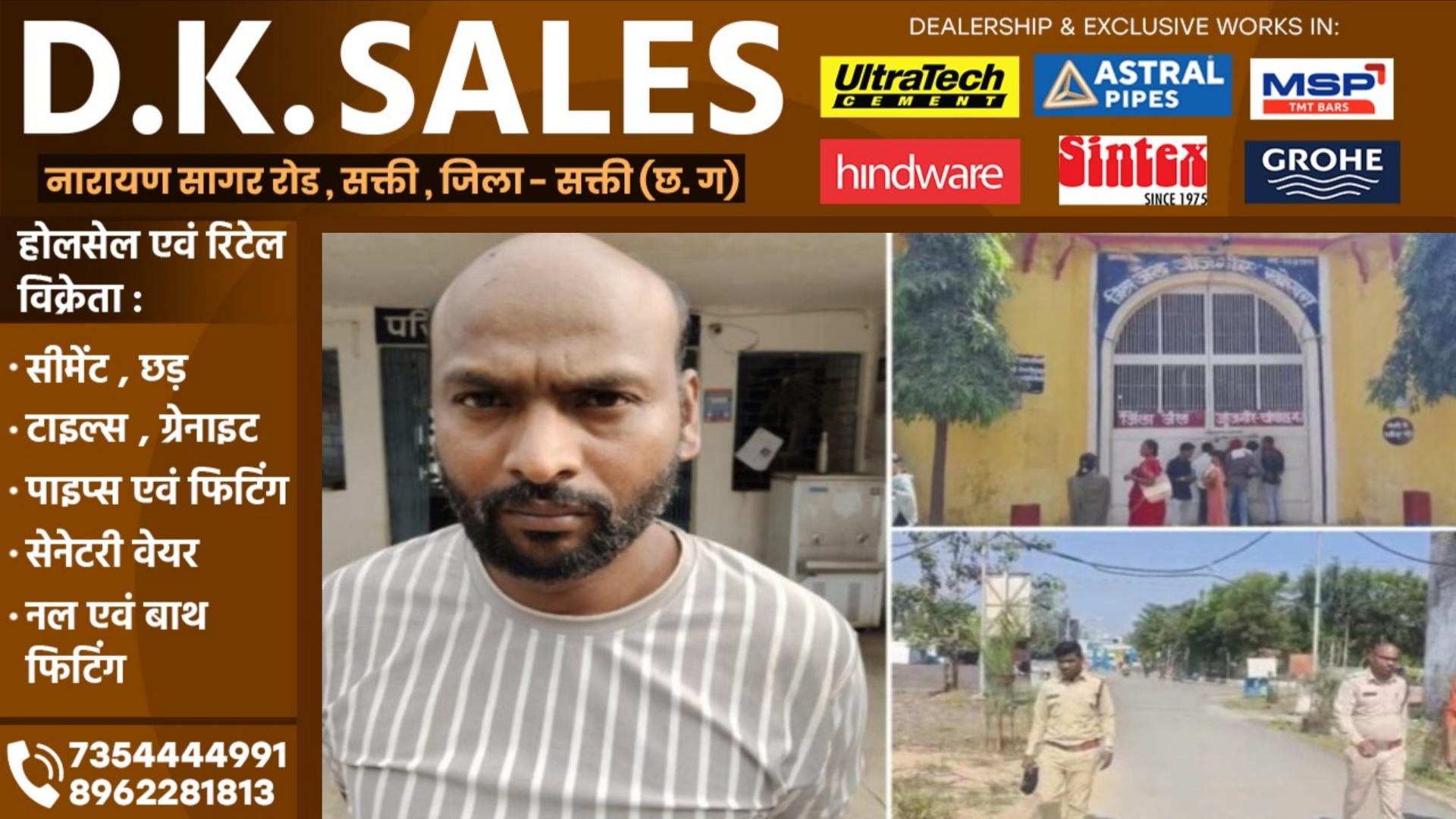 जांजगीर चाम्पा - पुलिस को चकमा देकर जिला हॉस्पिटल से कैदी फरार, पूरे जिले में तलाश जारी