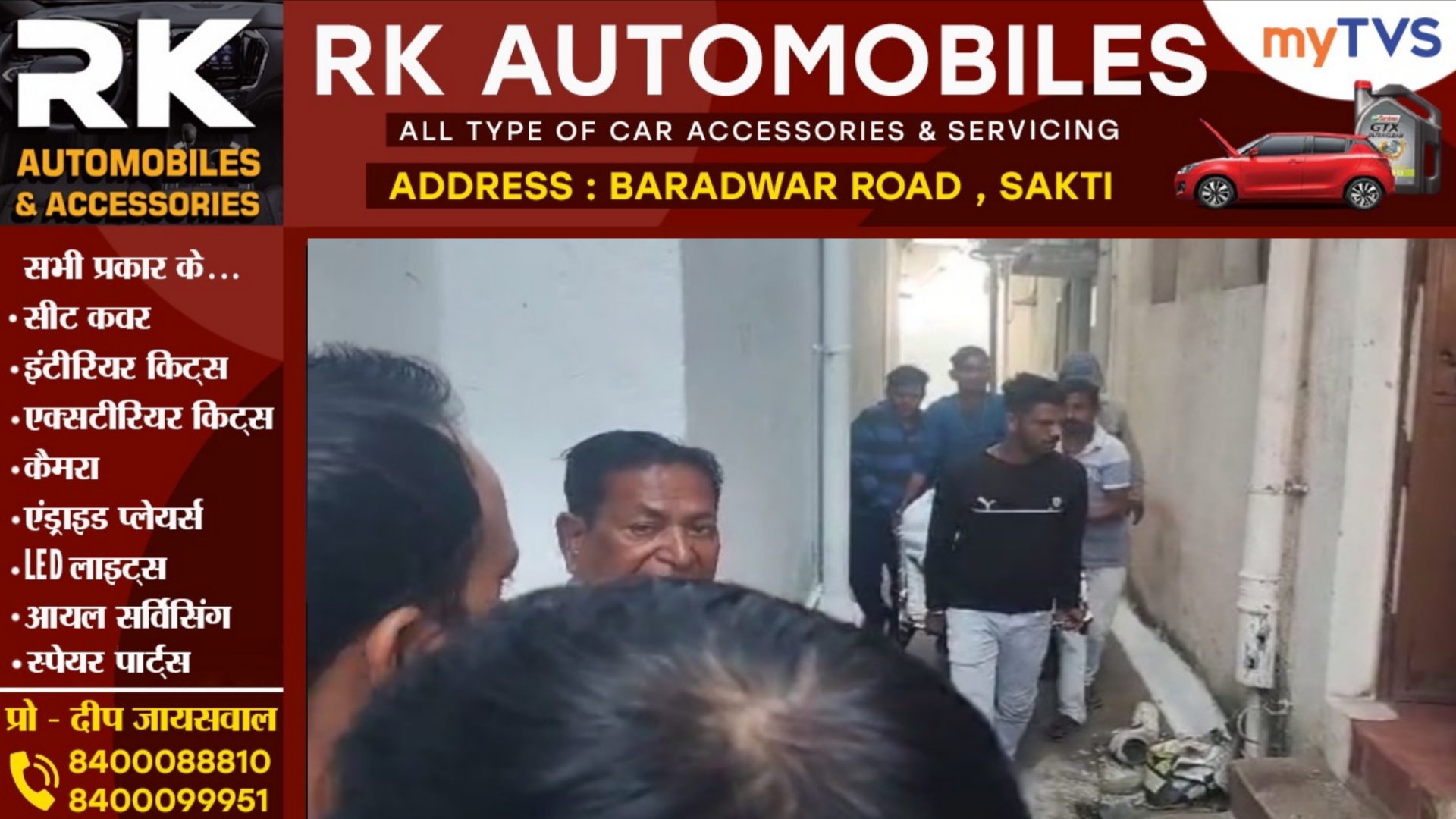 छत्तीसगढ़ - सराफा कारोबारी की दिनदहाड़े हत्या से मची सनसनी, पुलिस जांच में जुटी