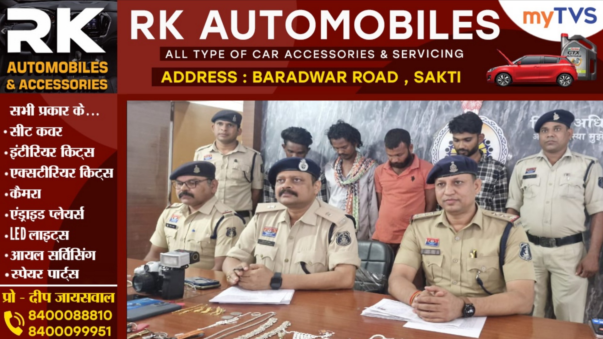 सक्ती - सीता देवांगन के घर हुए सनसनीखेज चोरी का खुलासा, एक नाबालिग सहित 05 आरोपी गिरफ्तार